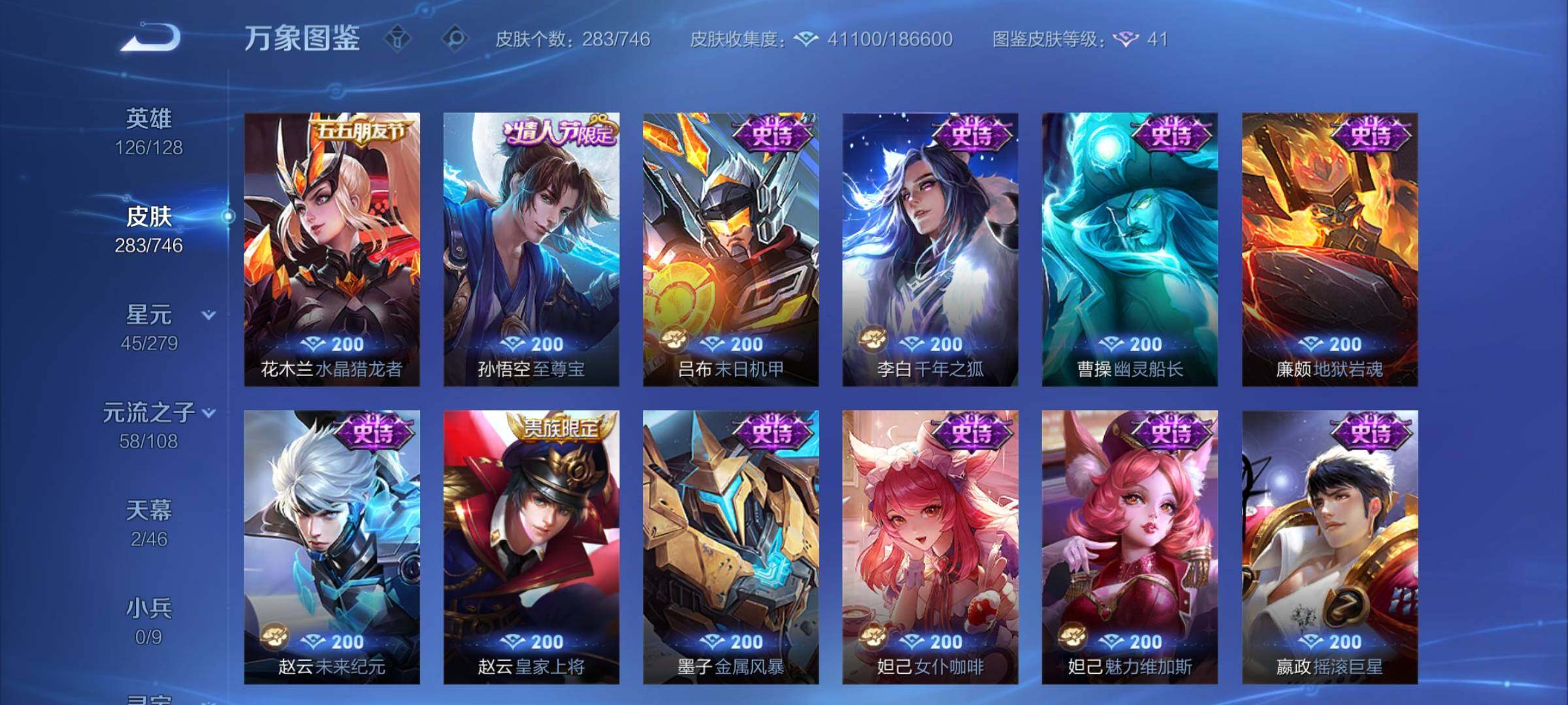 WZCMY3379569王者荣耀账号详情图8