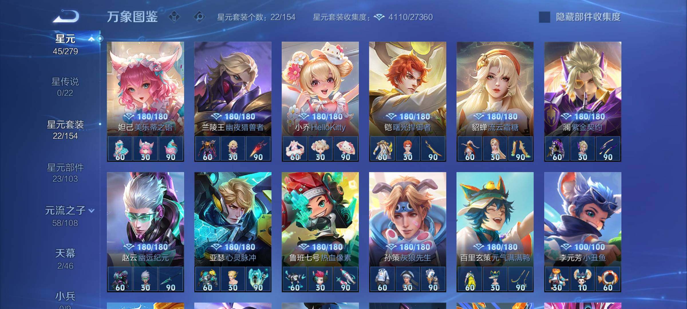 WZCMY3379569王者荣耀账号详情图9