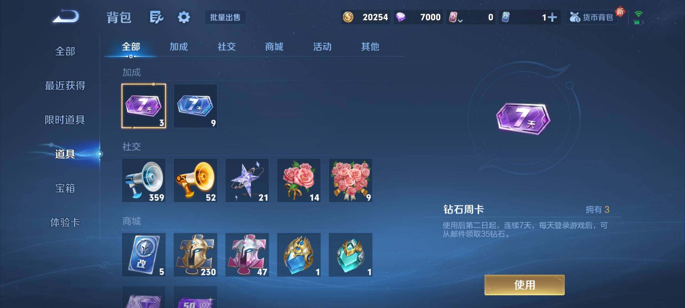 WZCMY3379569王者荣耀账号详情图13