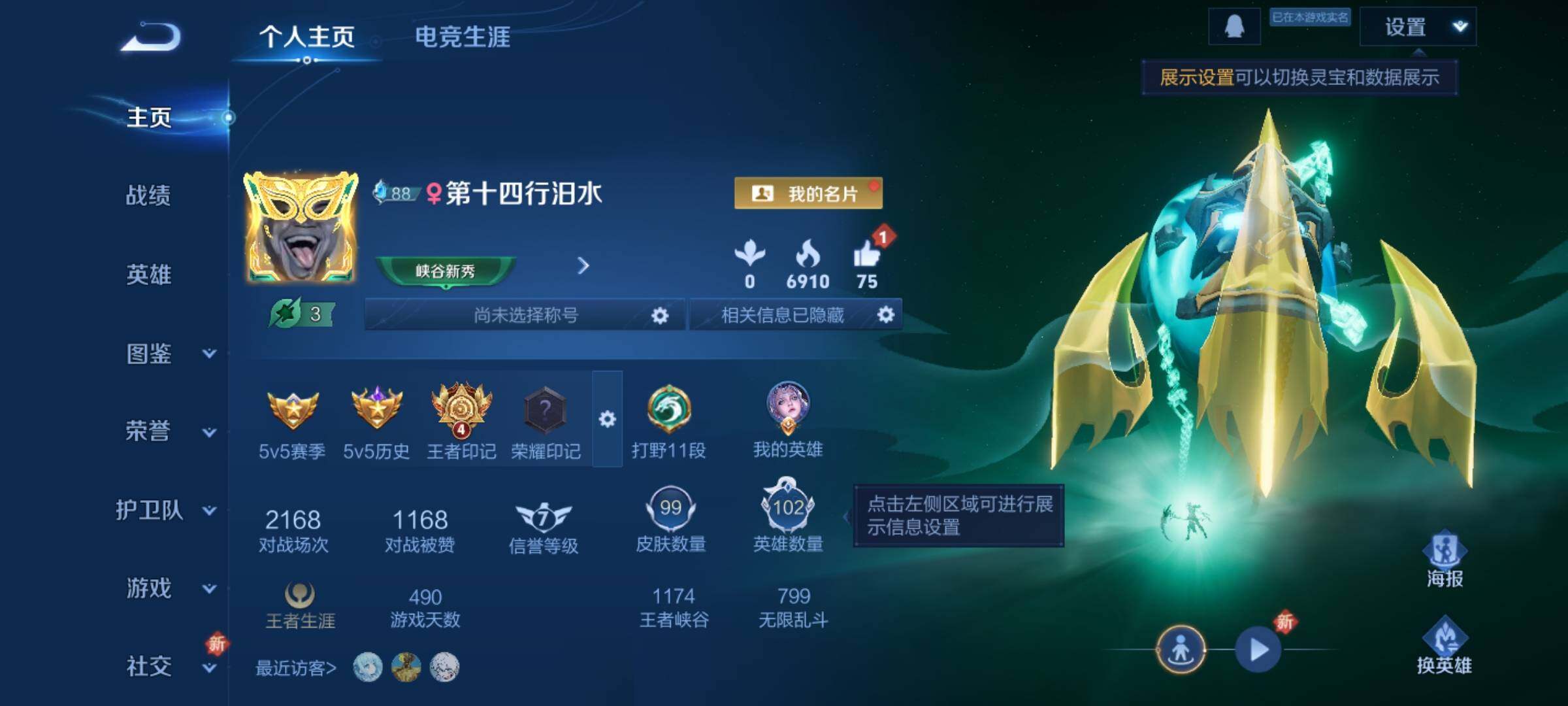 WZCMY3379573王者荣耀账号详情图2