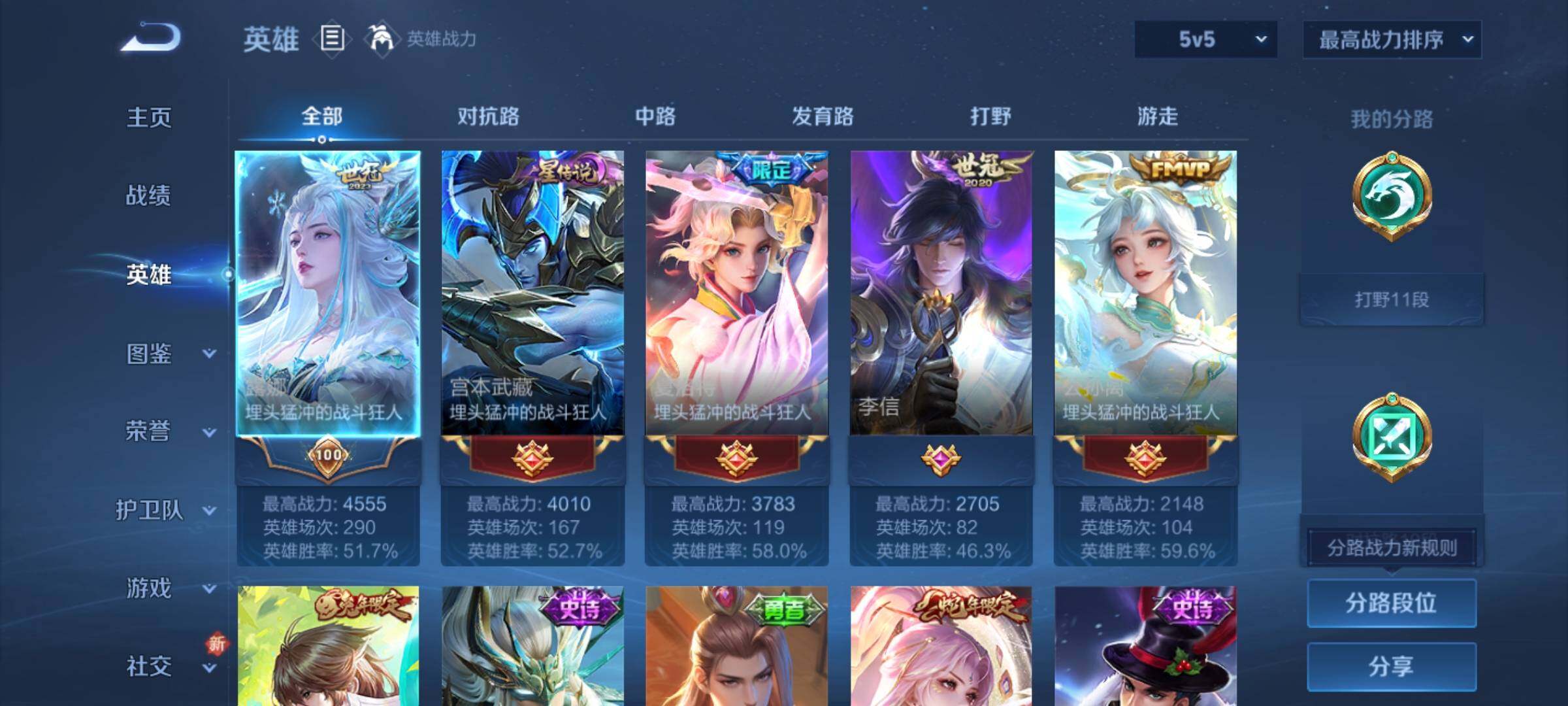 WZCMY3379573王者荣耀账号详情图3