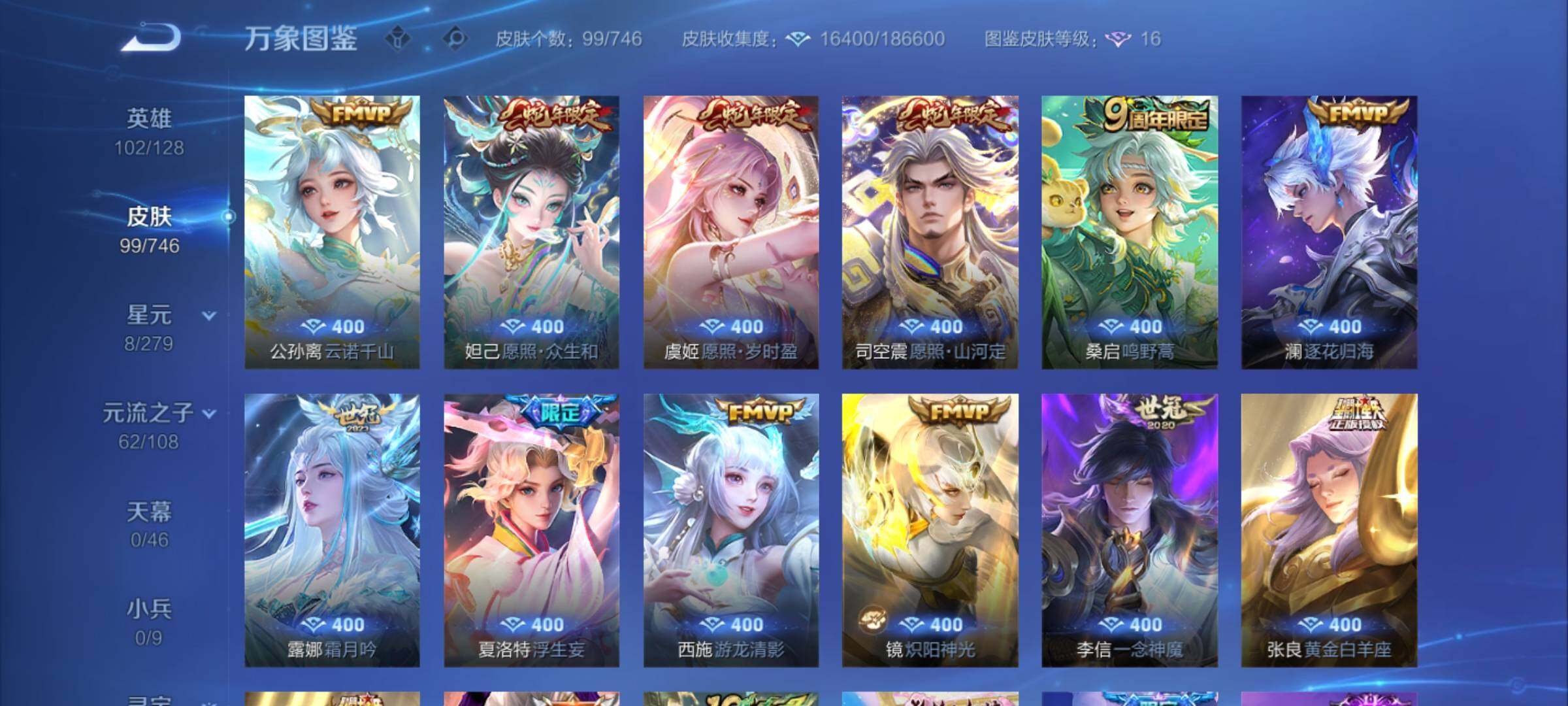 WZCMY3379573王者荣耀账号详情图5