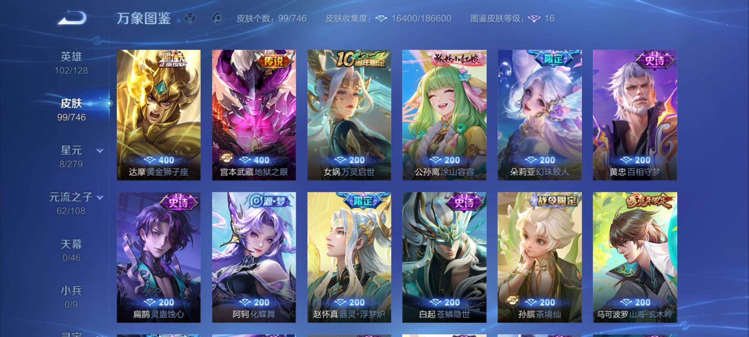 WZCMY3379573王者荣耀账号详情图6