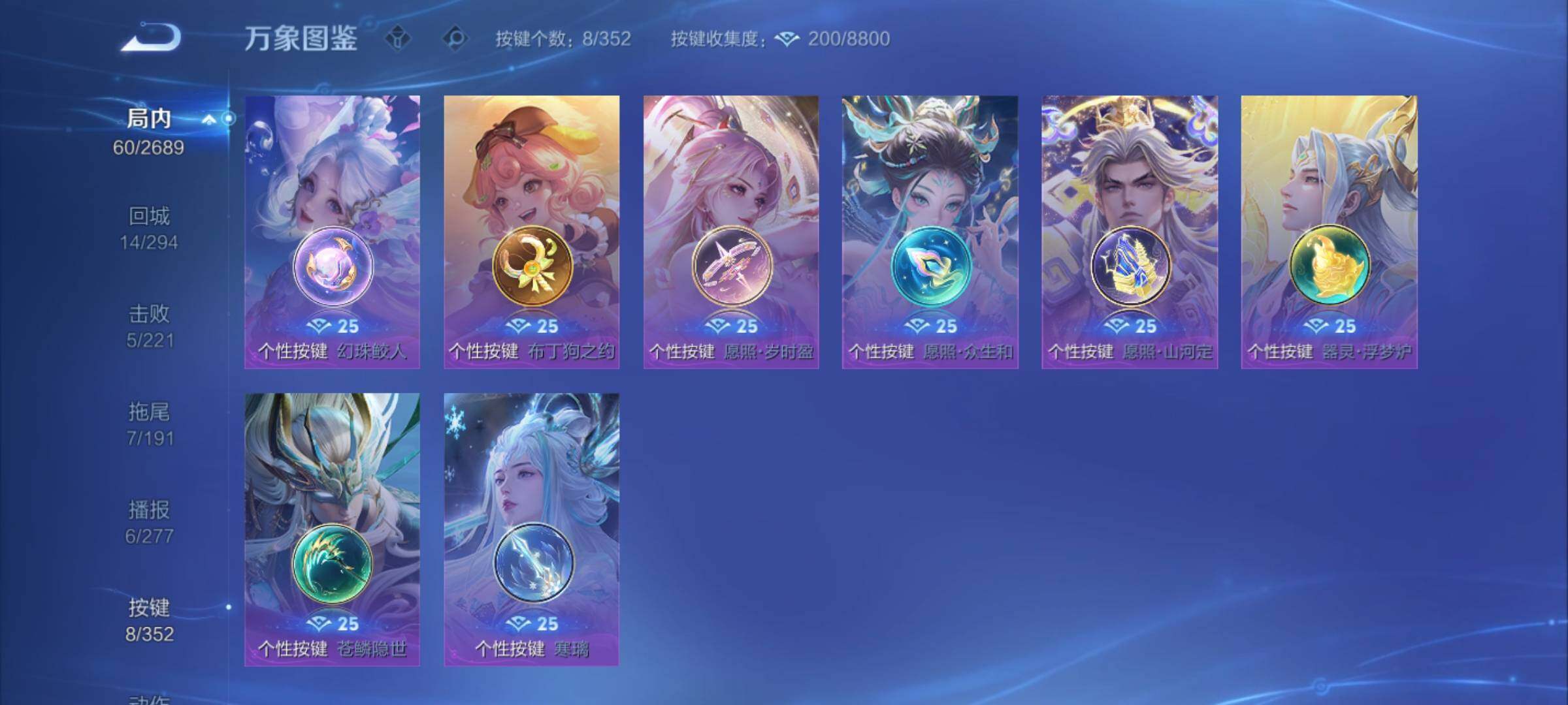 WZCMY3379573王者荣耀账号详情图8