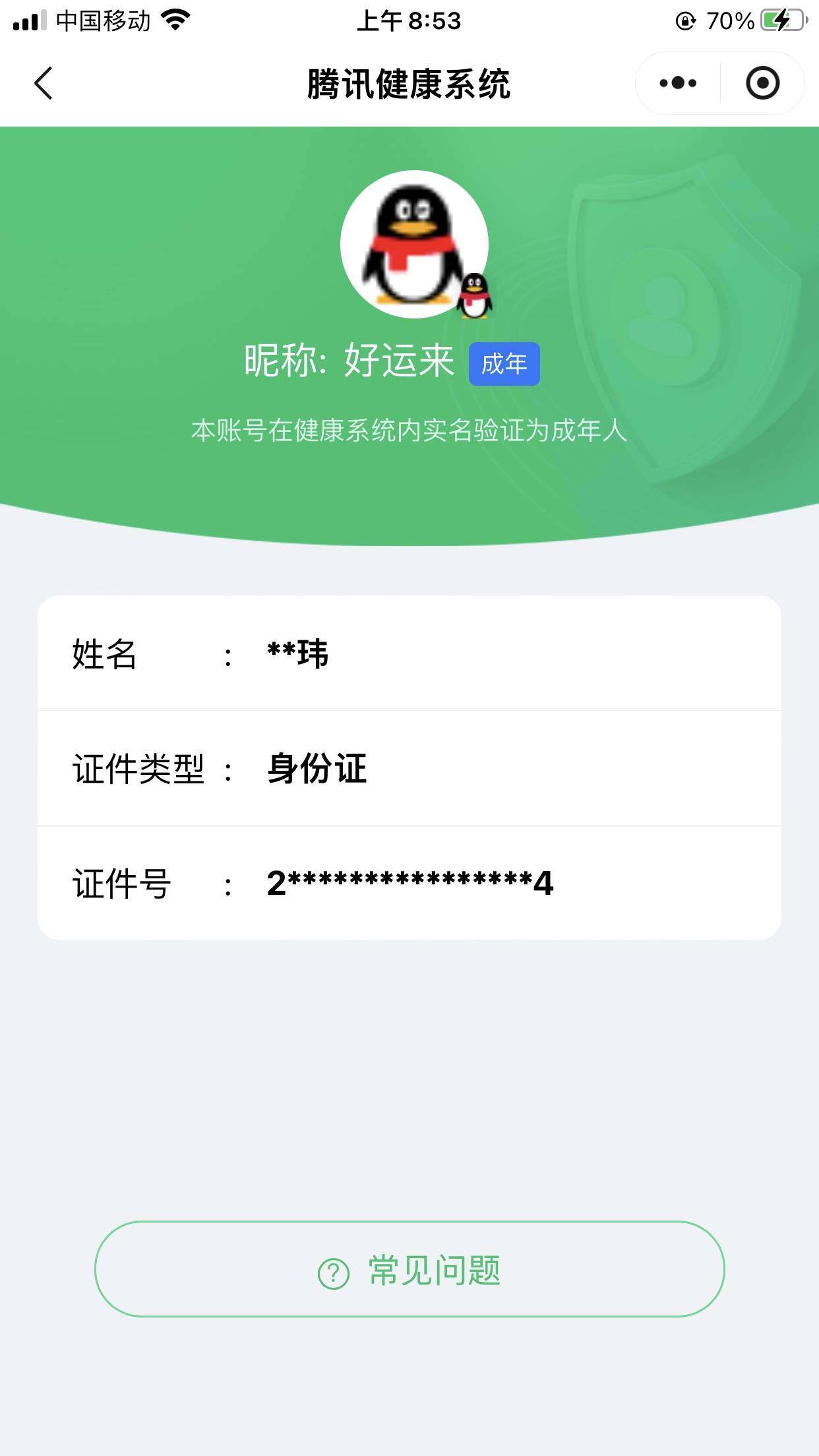 SJZCMW365241三角洲行动账号详情图3
