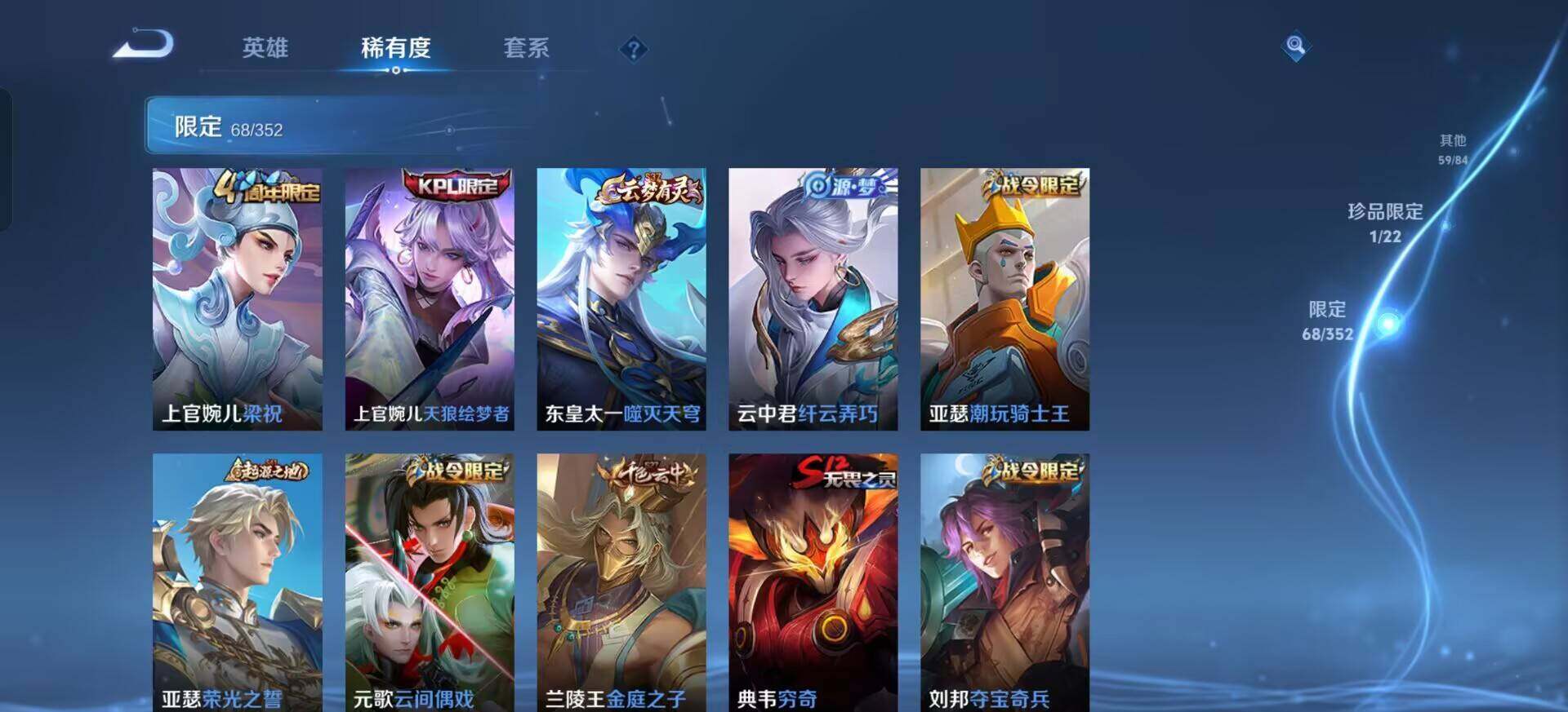 WZQM3385113王者荣耀账号详情图6