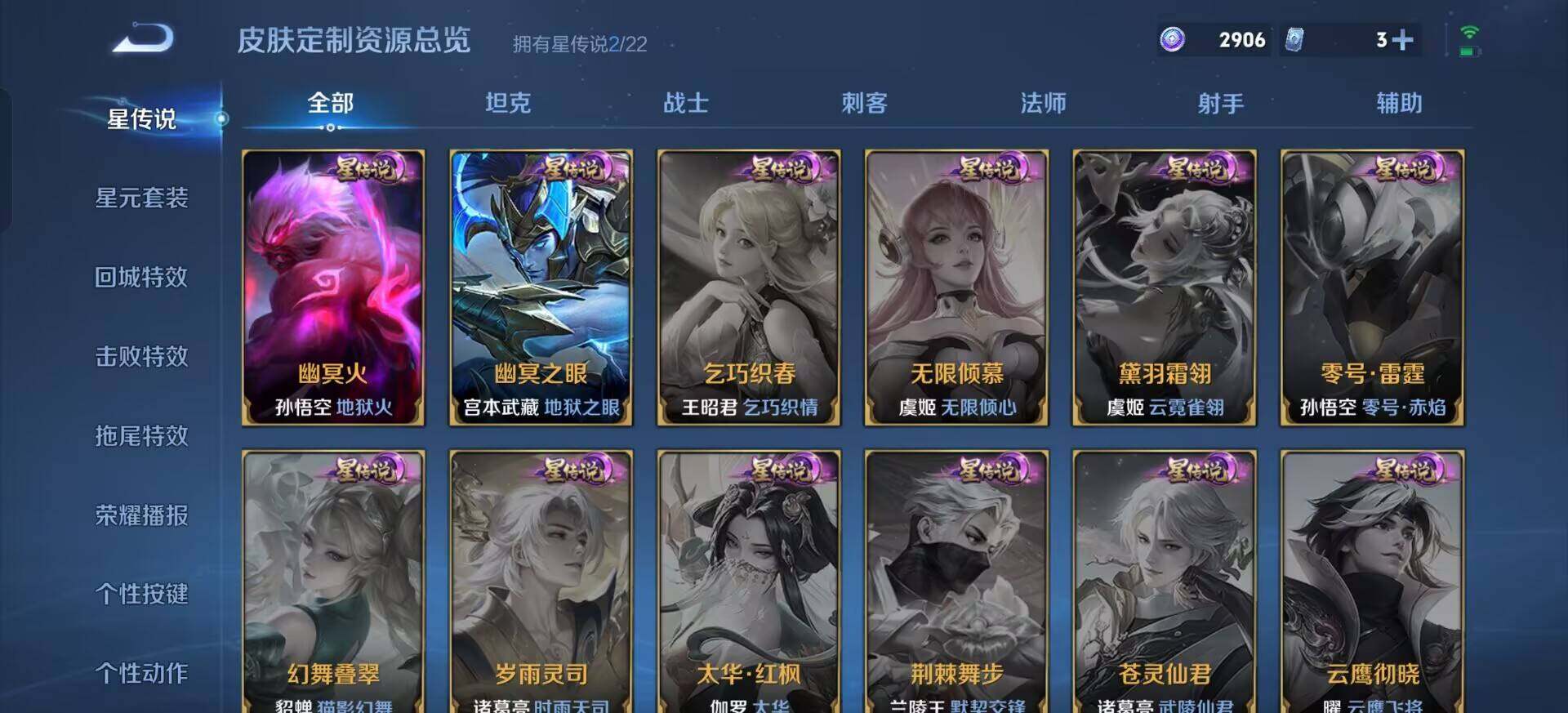 WZQM3385113王者荣耀账号详情图11