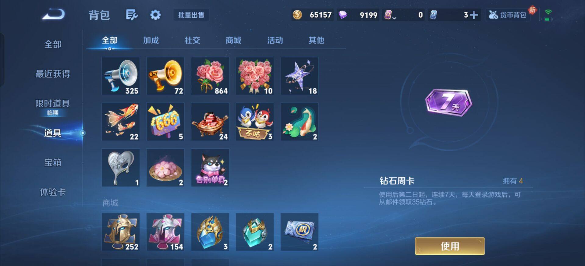 WZQM3385113王者荣耀账号详情图12