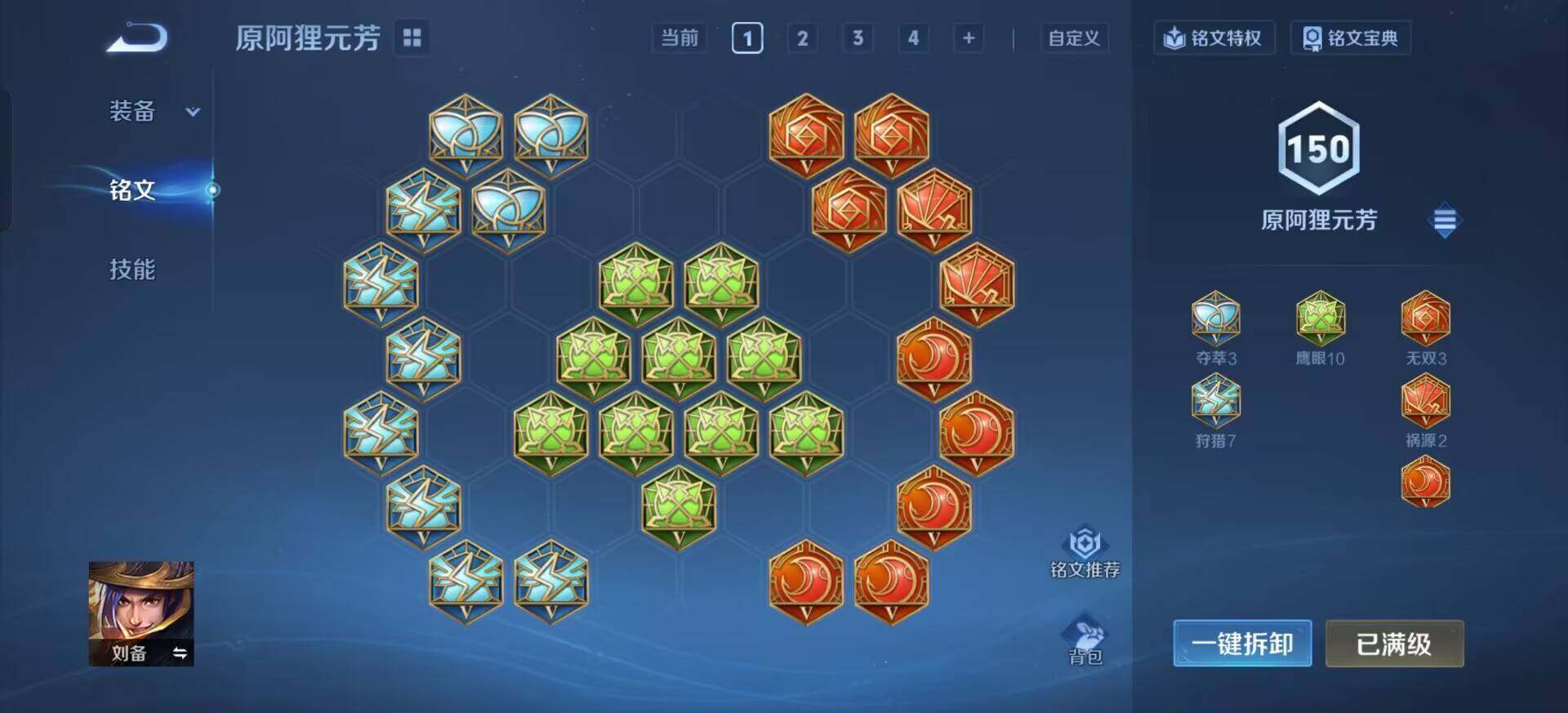 WZQM3385113王者荣耀账号详情图13