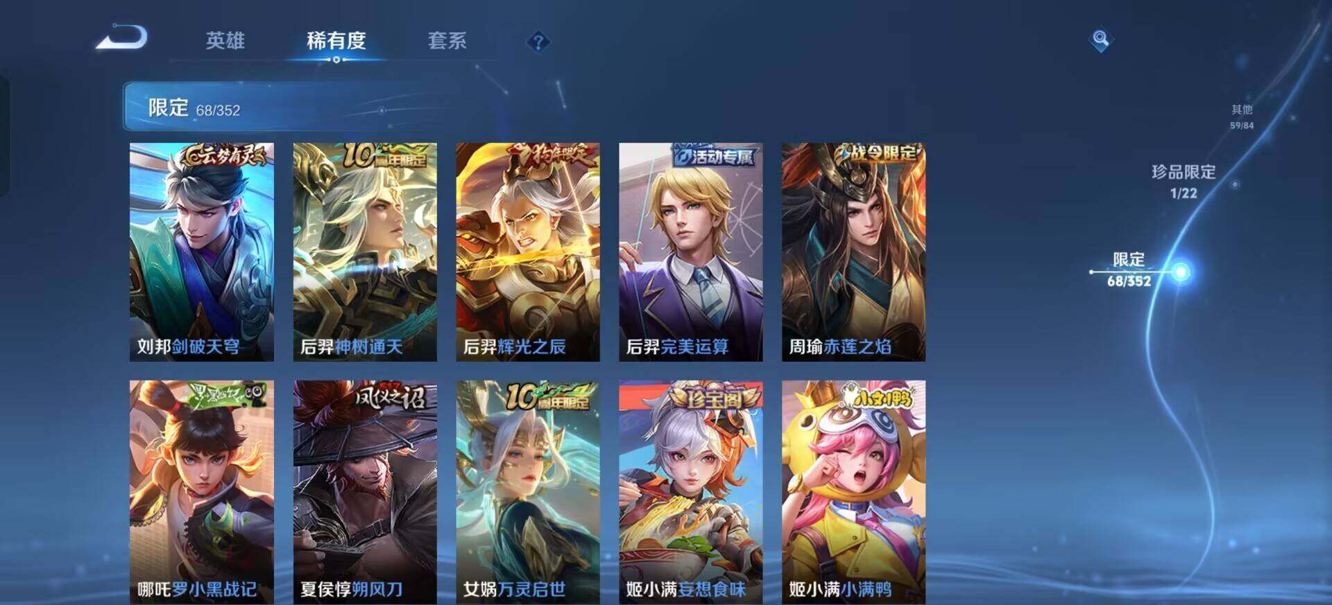 WZQM3385113王者荣耀账号详情图14