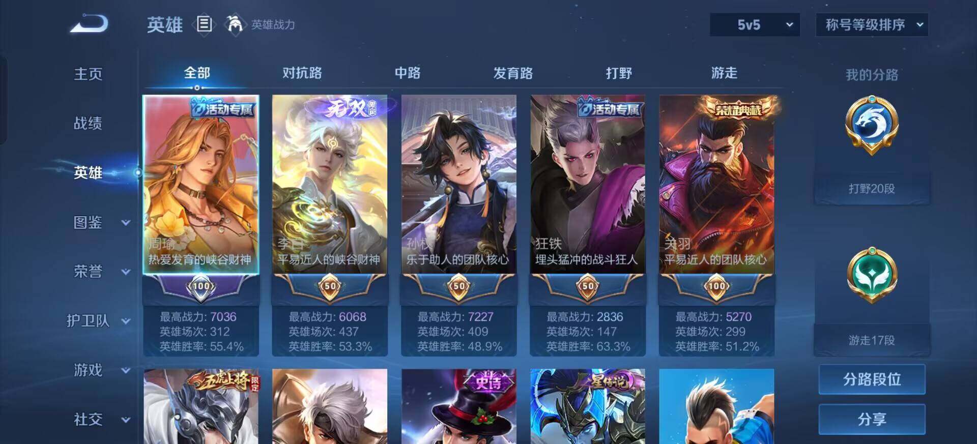 WZQM3385113王者荣耀账号详情图17