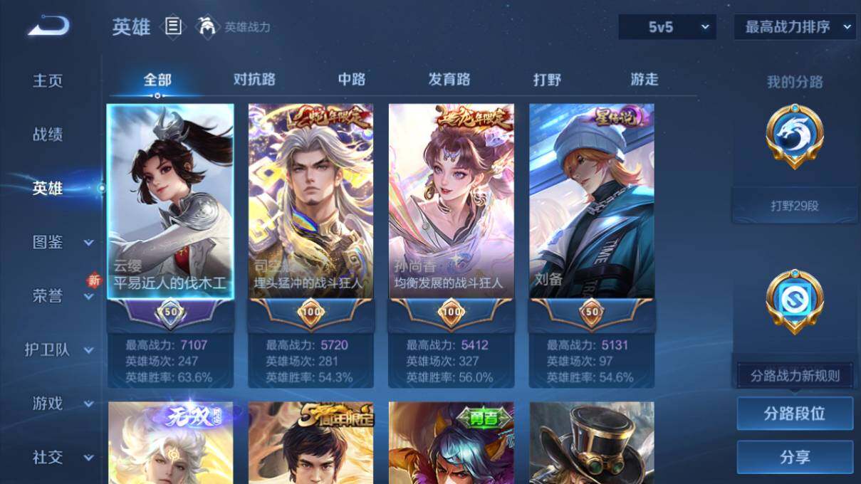 WZ0349481王者荣耀账号详情图9 WZ0349481王者荣耀账号详情图9