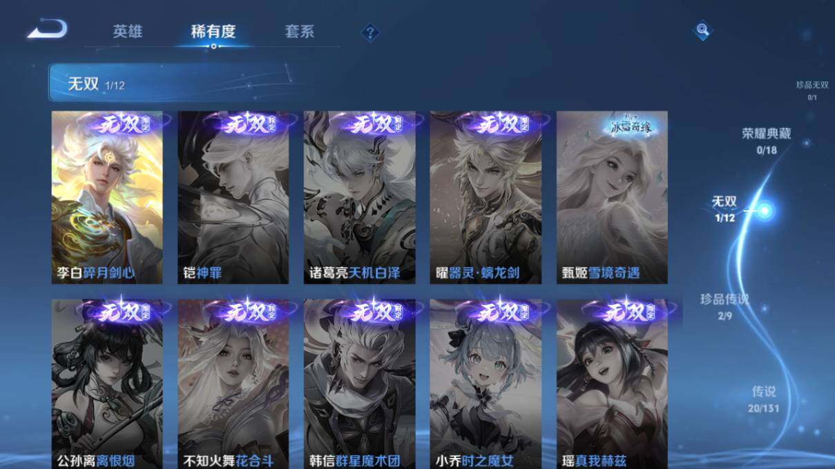 WZ0349481王者荣耀账号详情图12 WZ0349481王者荣耀账号详情图12