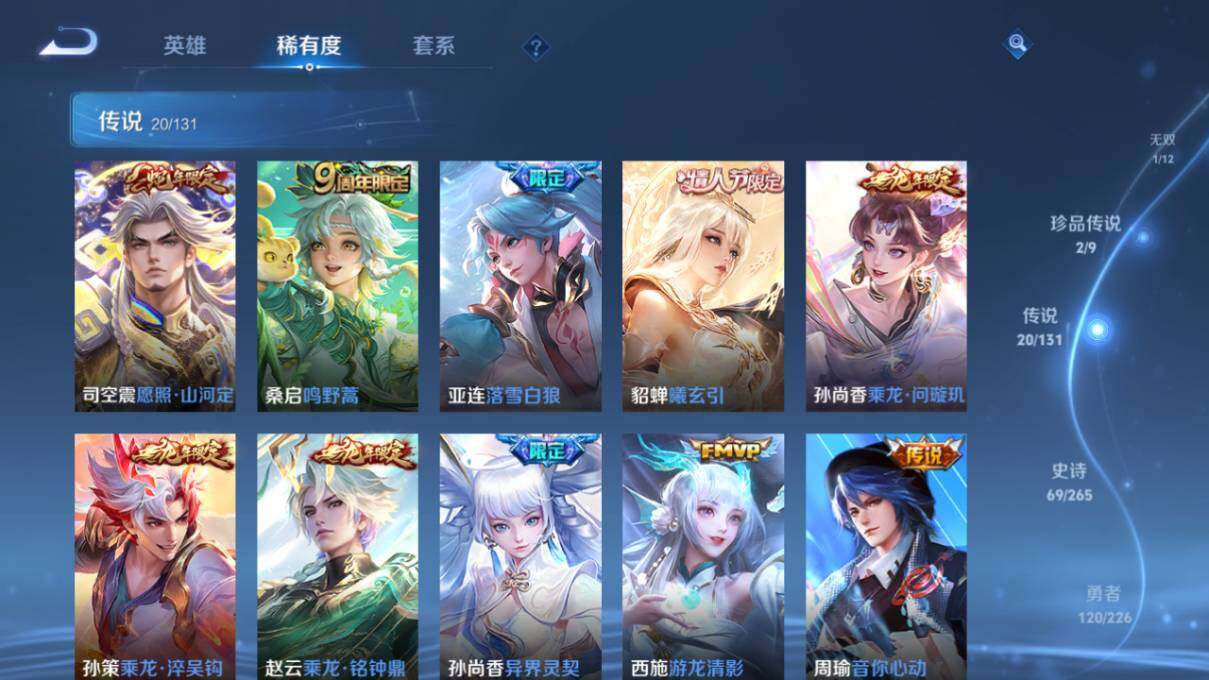 WZ0349481王者荣耀账号详情图14 WZ0349481王者荣耀账号详情图14