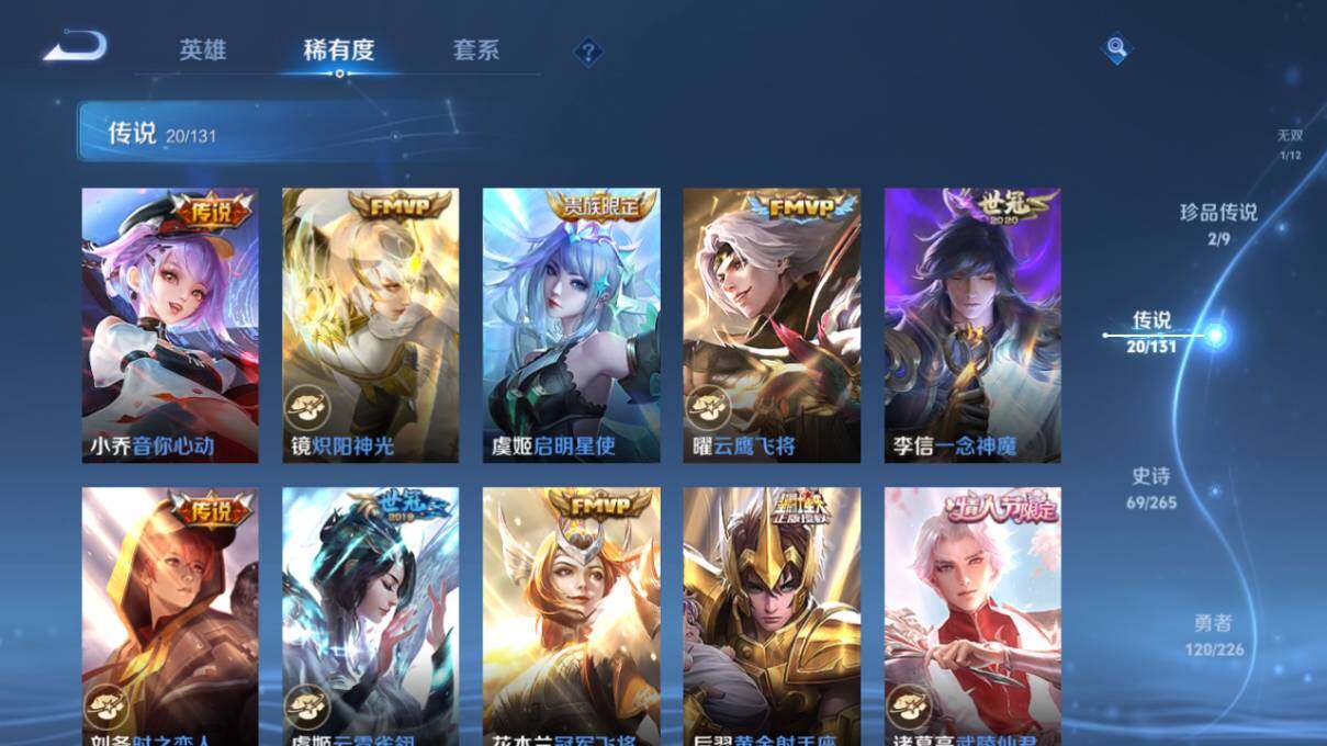 WZ0349481王者荣耀账号详情图15 WZ0349481王者荣耀账号详情图15