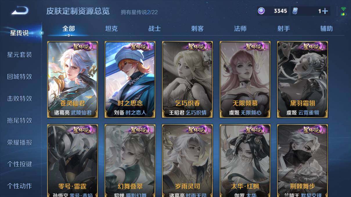 WZ0349481王者荣耀账号详情图17 WZ0349481王者荣耀账号详情图17