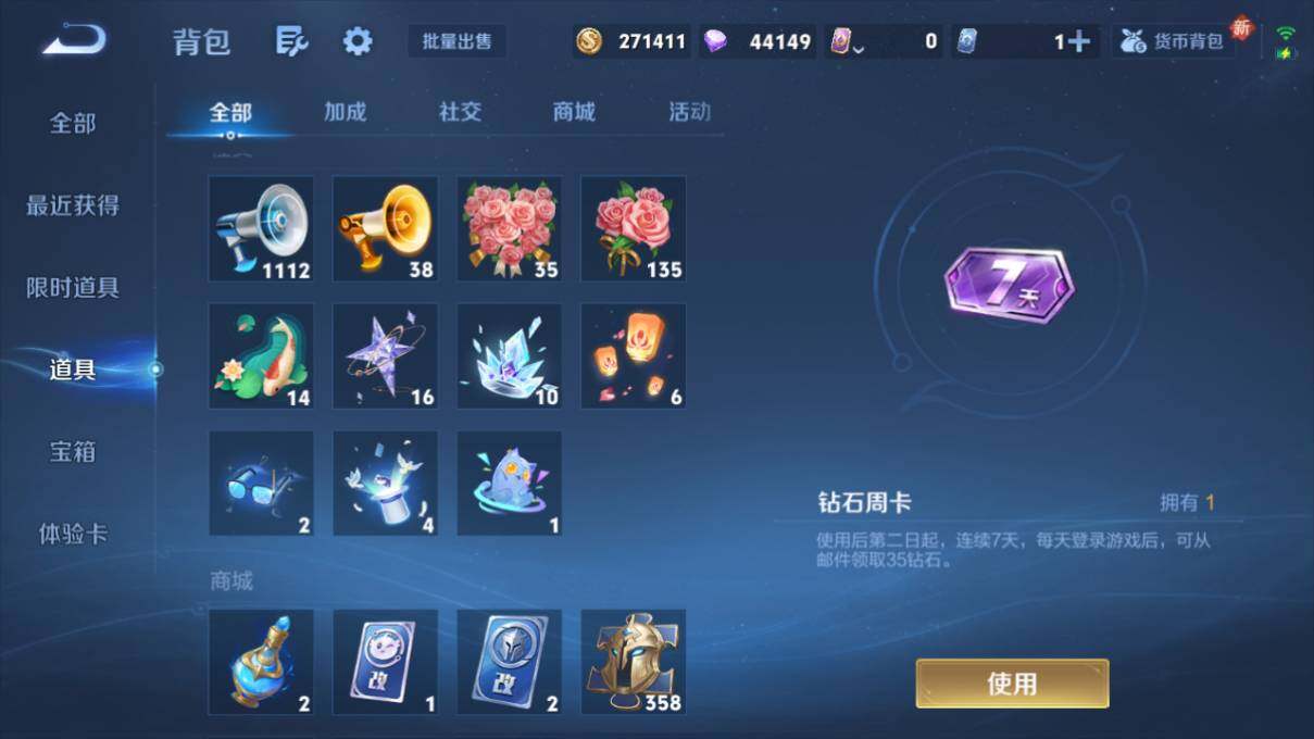 WZ0349481王者荣耀账号详情图19 WZ0349481王者荣耀账号详情图19