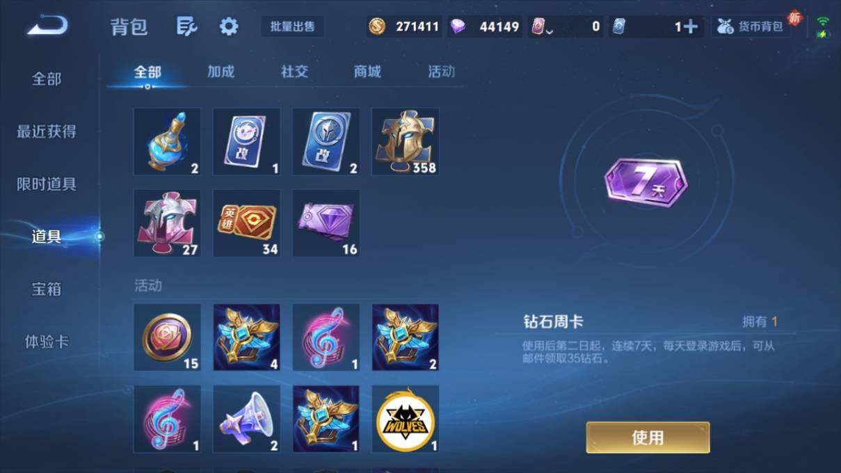 WZ0349481王者荣耀账号详情图20 WZ0349481王者荣耀账号详情图20