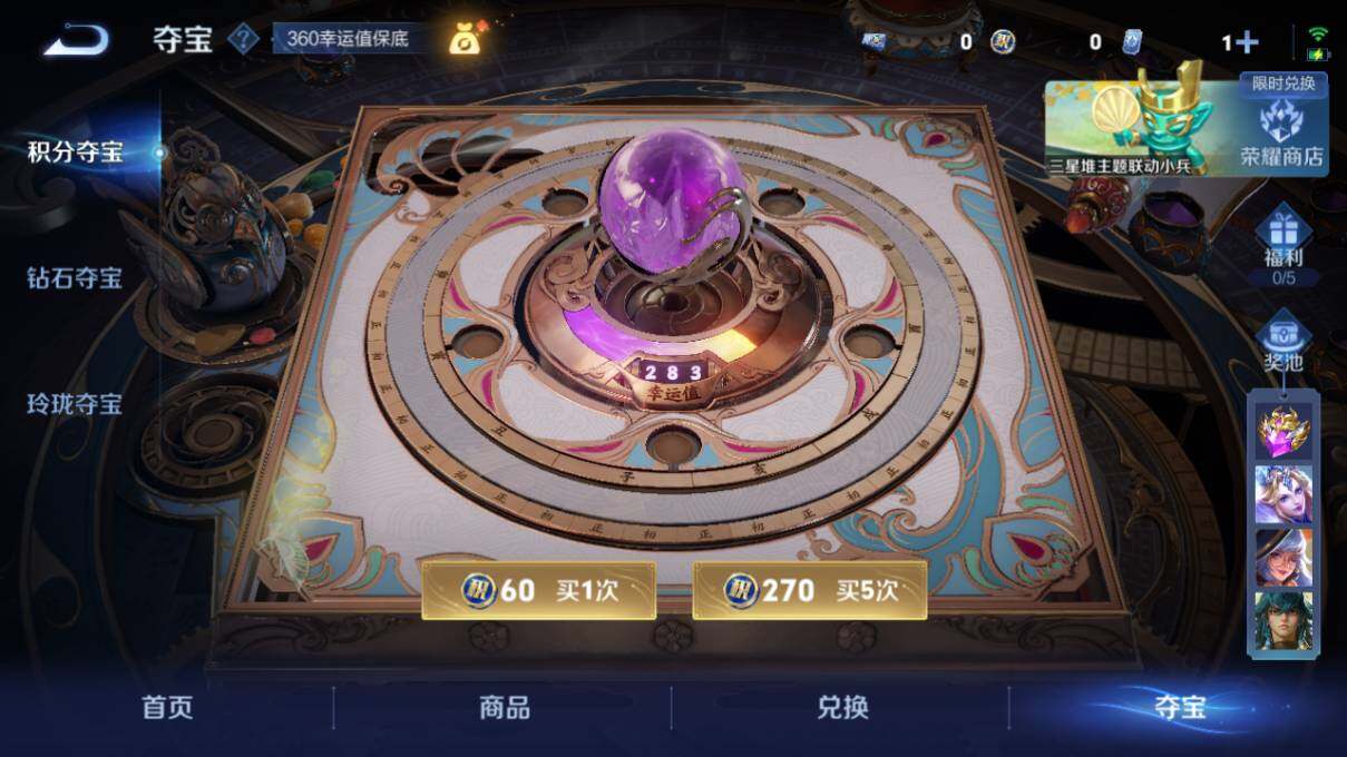 WZ0349481王者荣耀账号详情图21 WZ0349481王者荣耀账号详情图21