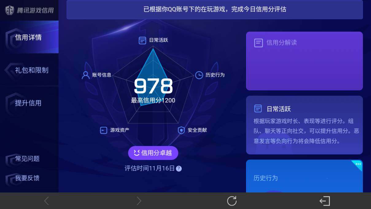 WZ0349481王者荣耀账号详情图22 WZ0349481王者荣耀账号详情图22