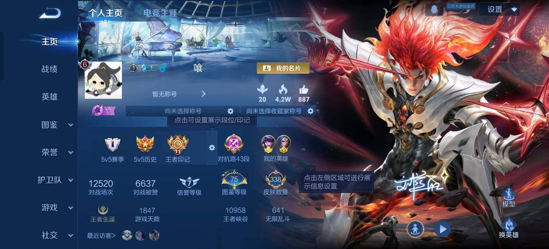 WZQM3381823王者荣耀账号详情图5