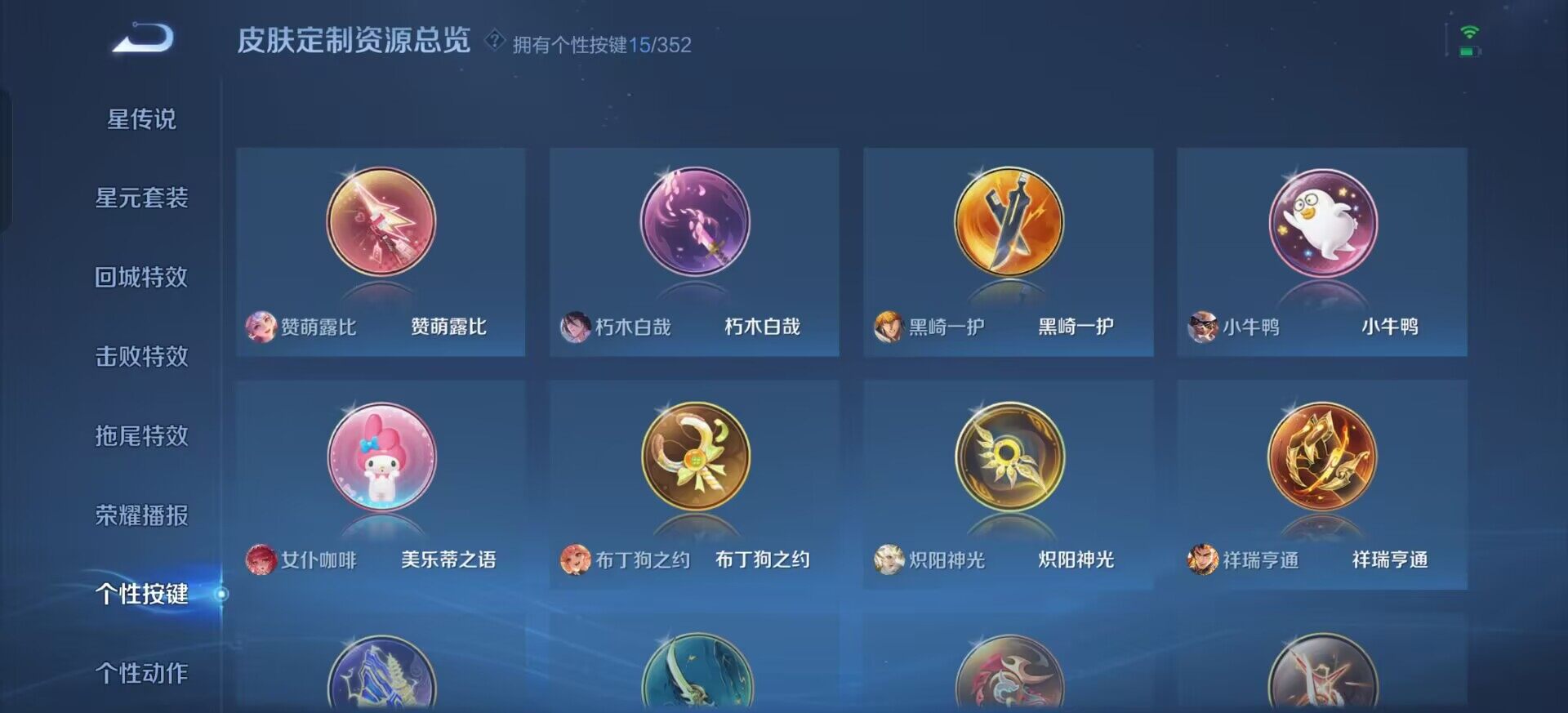 WZQM3381823王者荣耀账号详情图6