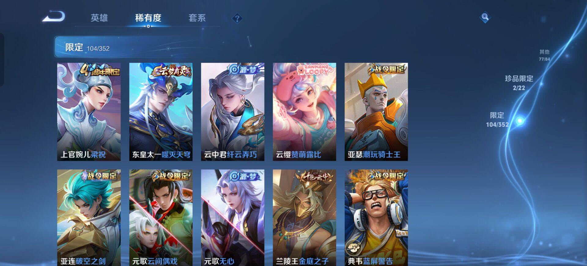 WZQM3381823王者荣耀账号详情图8