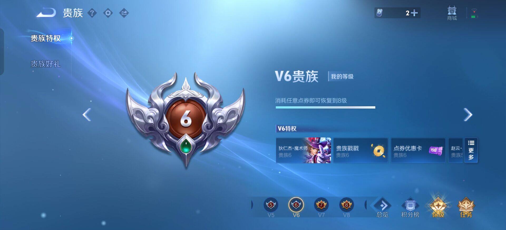 WZQM3381823王者荣耀账号详情图10