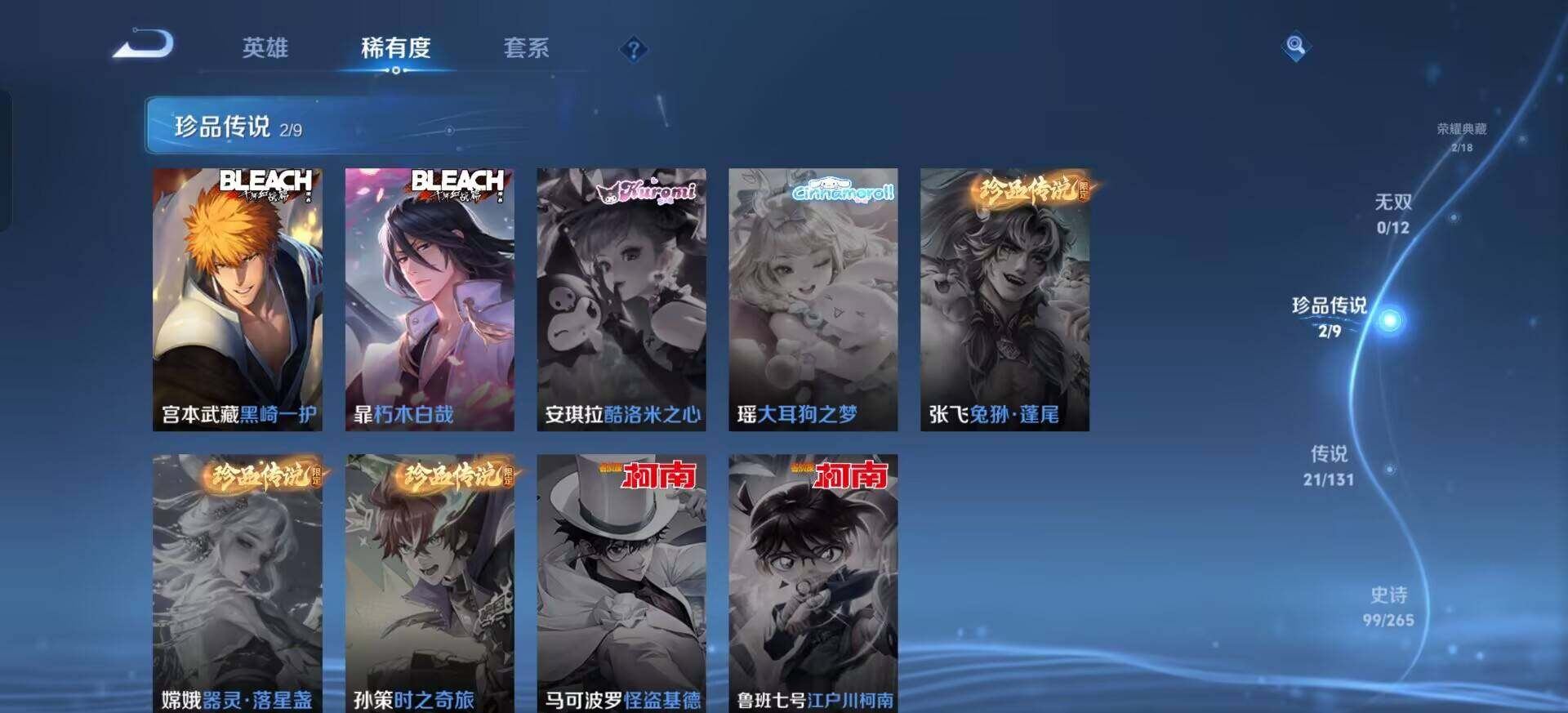 WZQM3381823王者荣耀账号详情图11