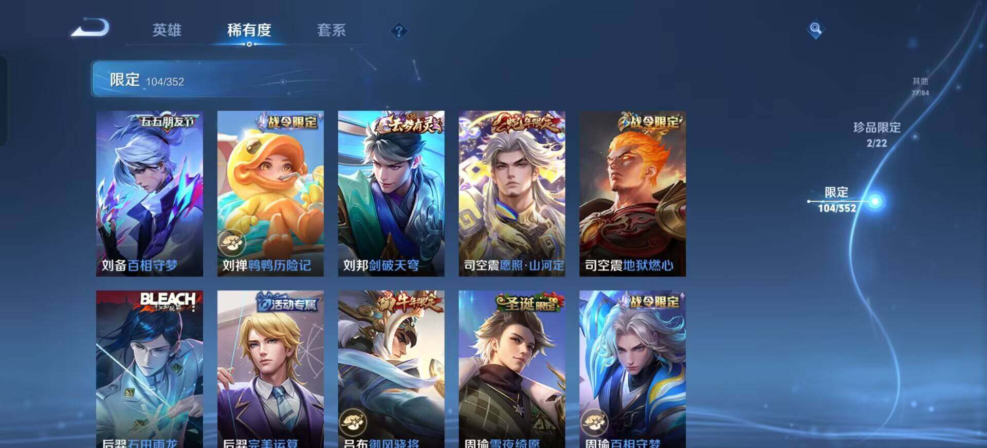 WZQM3381823王者荣耀账号详情图12