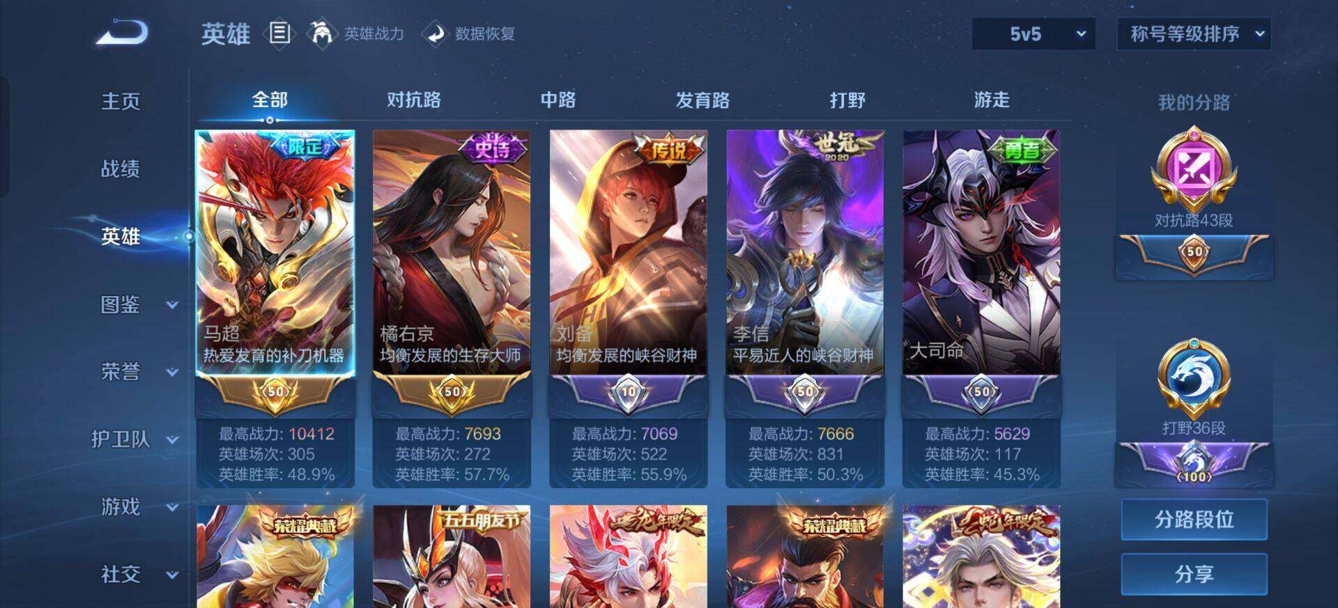 WZQM3381823王者荣耀账号详情图14