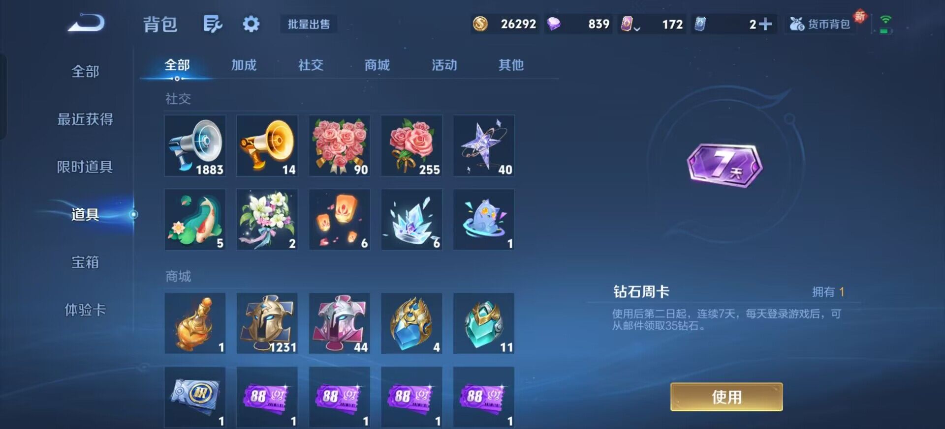 WZQM3381823王者荣耀账号详情图15