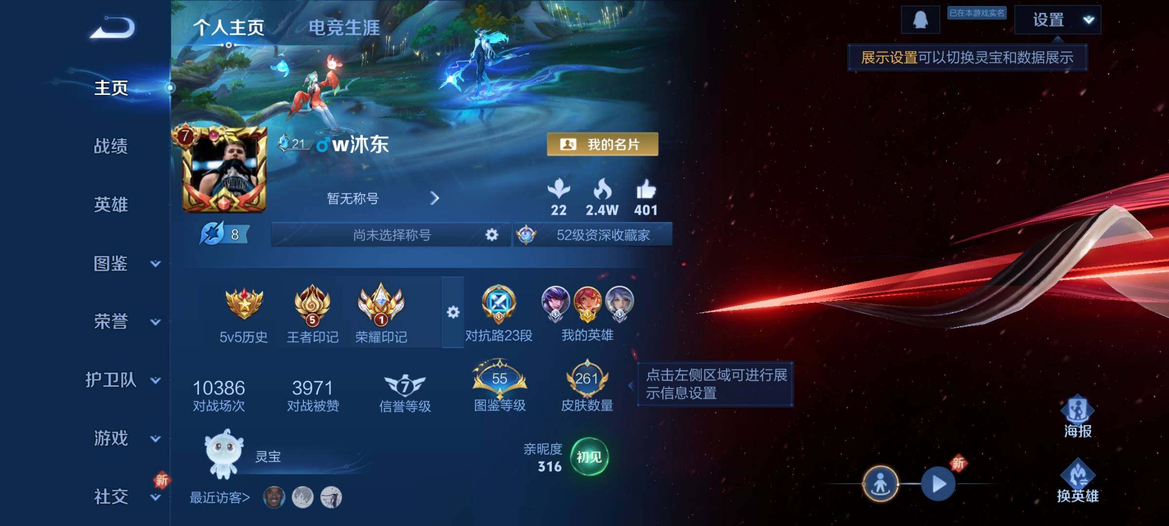 WZCMY3379577王者荣耀账号详情图2 WZCMY3379577王者荣耀账号详情图2