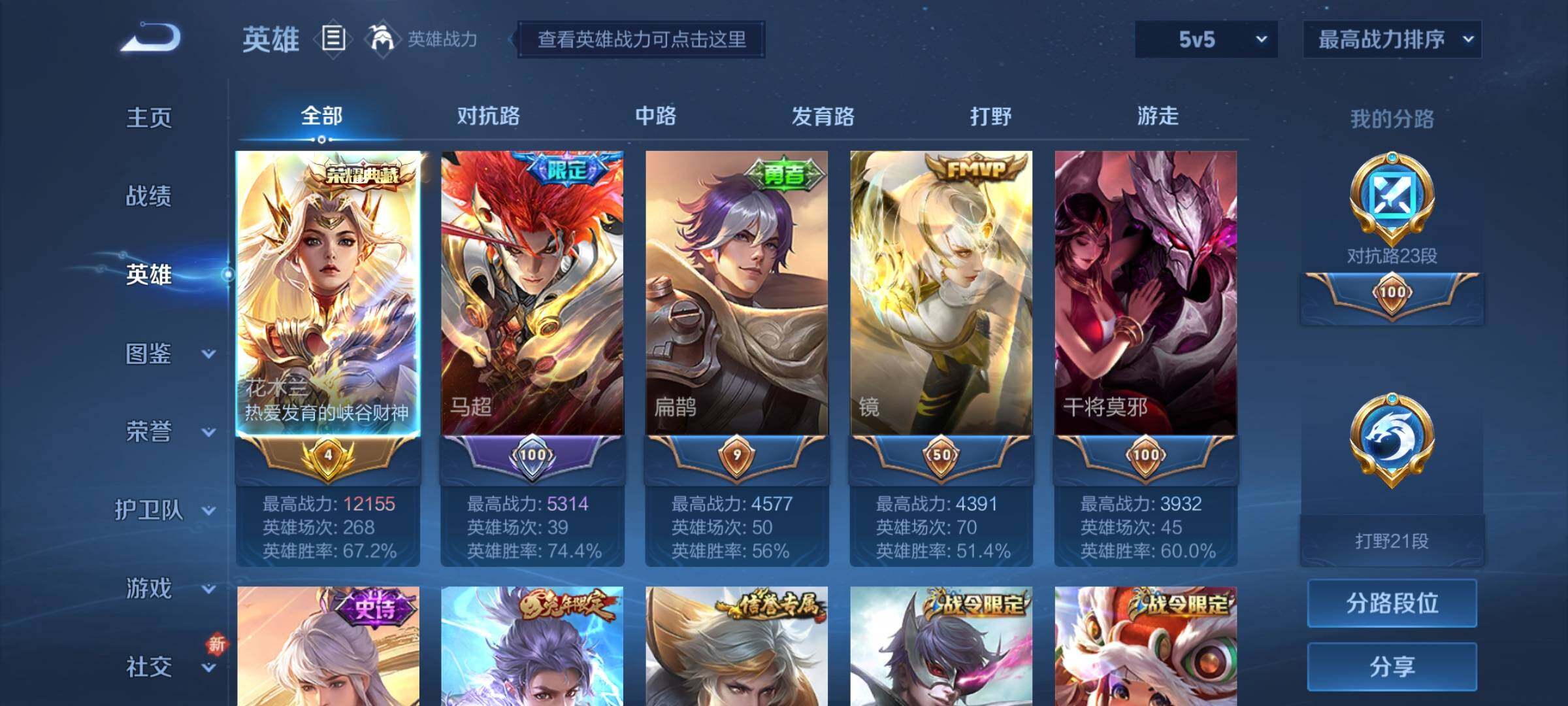 WZCMY3379577王者荣耀账号详情图3 WZCMY3379577王者荣耀账号详情图3