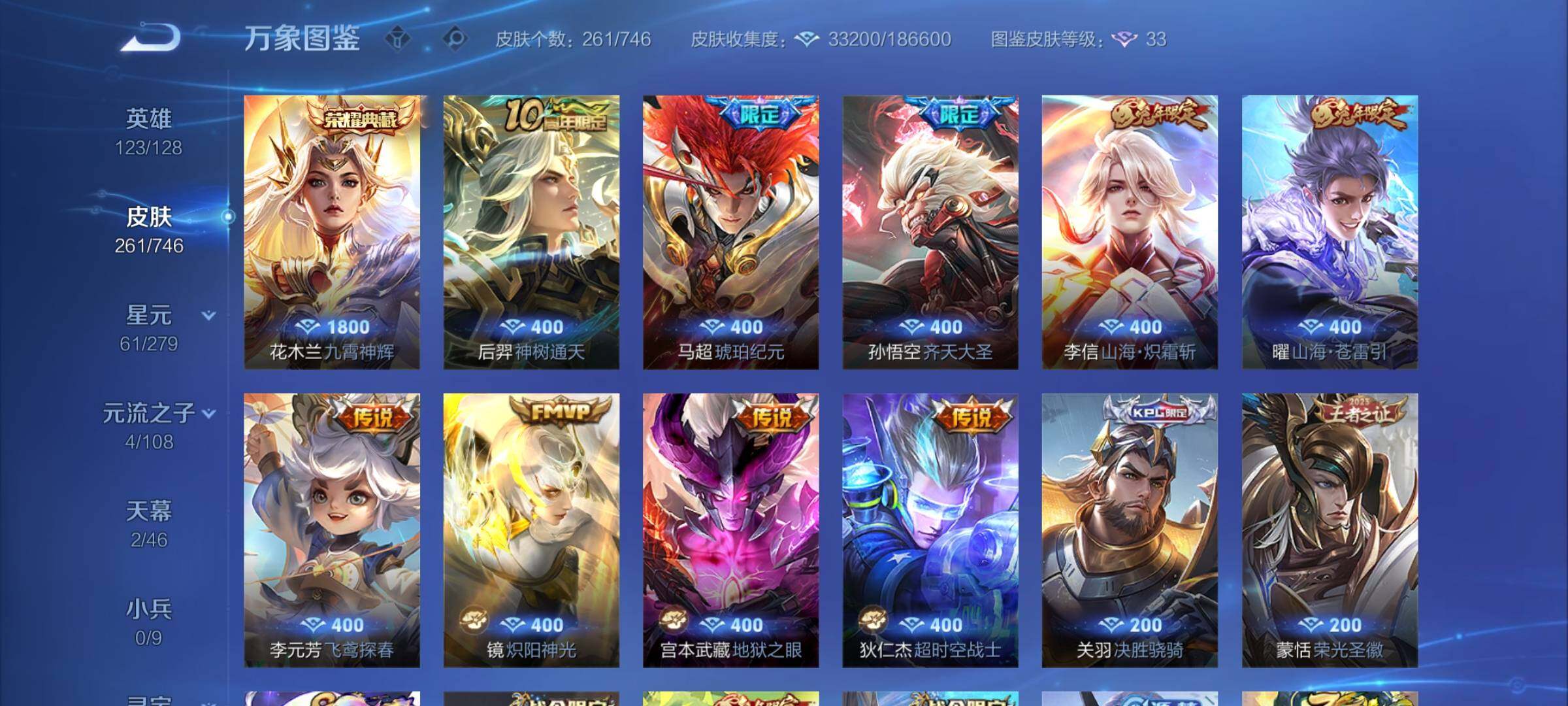 WZCMY3379577王者荣耀账号详情图5 WZCMY3379577王者荣耀账号详情图5