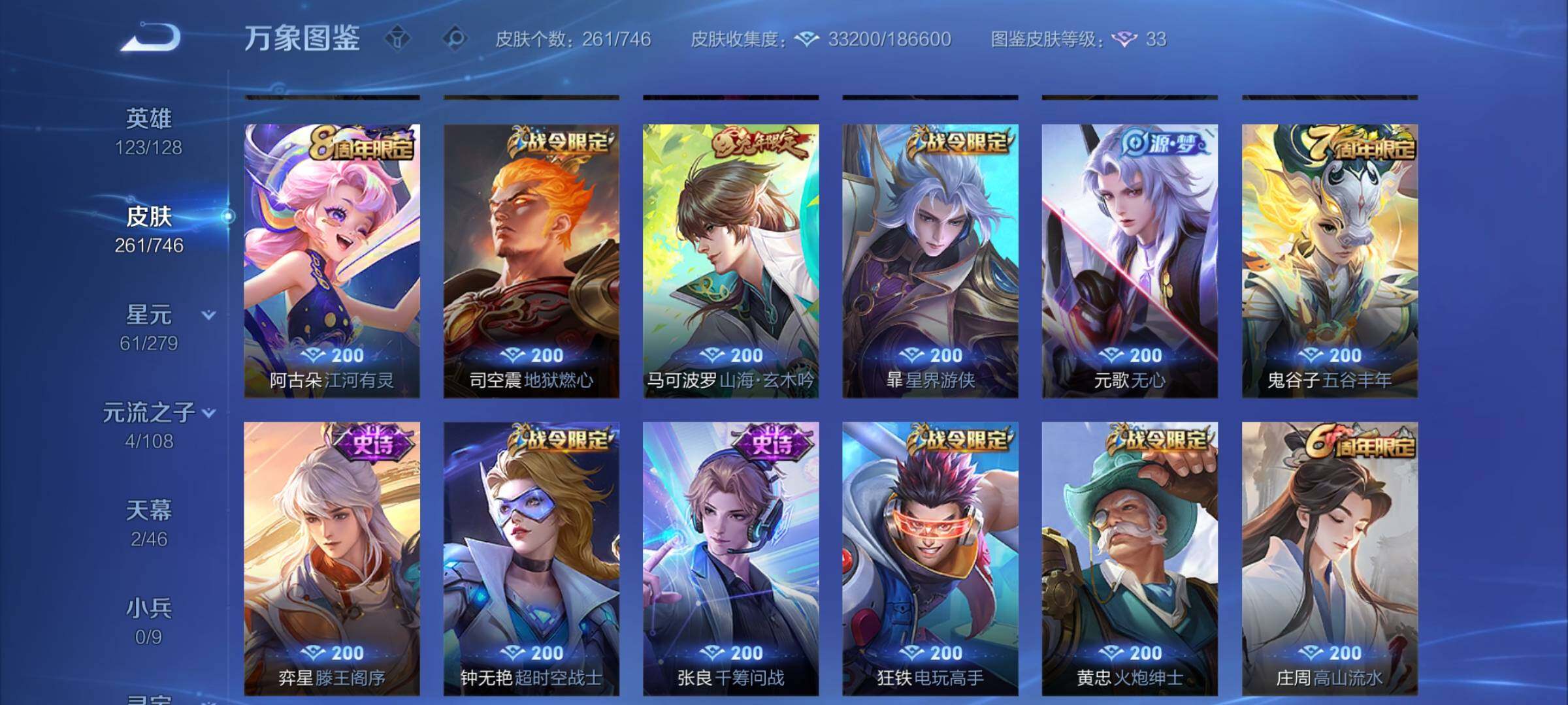 WZCMY3379577王者荣耀账号详情图6 WZCMY3379577王者荣耀账号详情图6