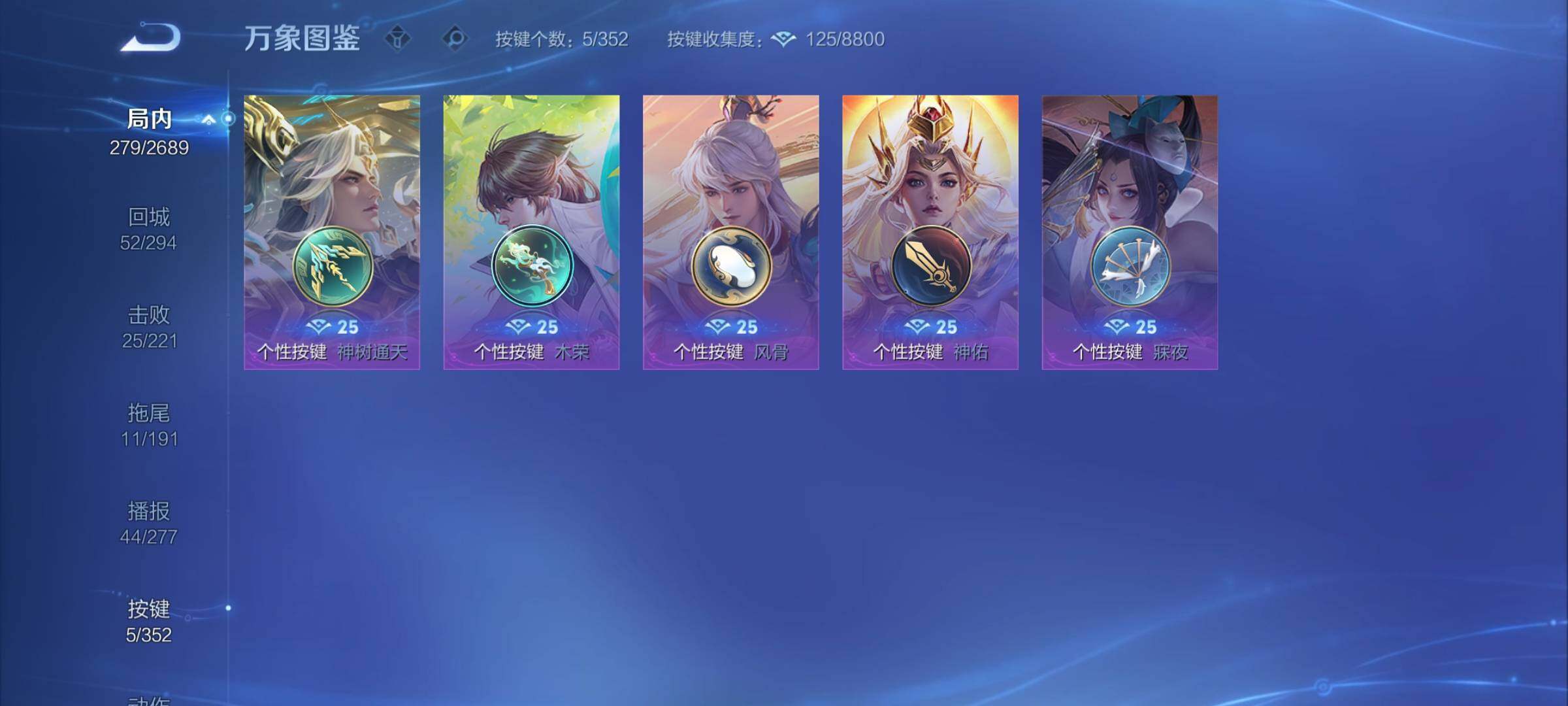 WZCMY3379577王者荣耀账号详情图8 WZCMY3379577王者荣耀账号详情图8