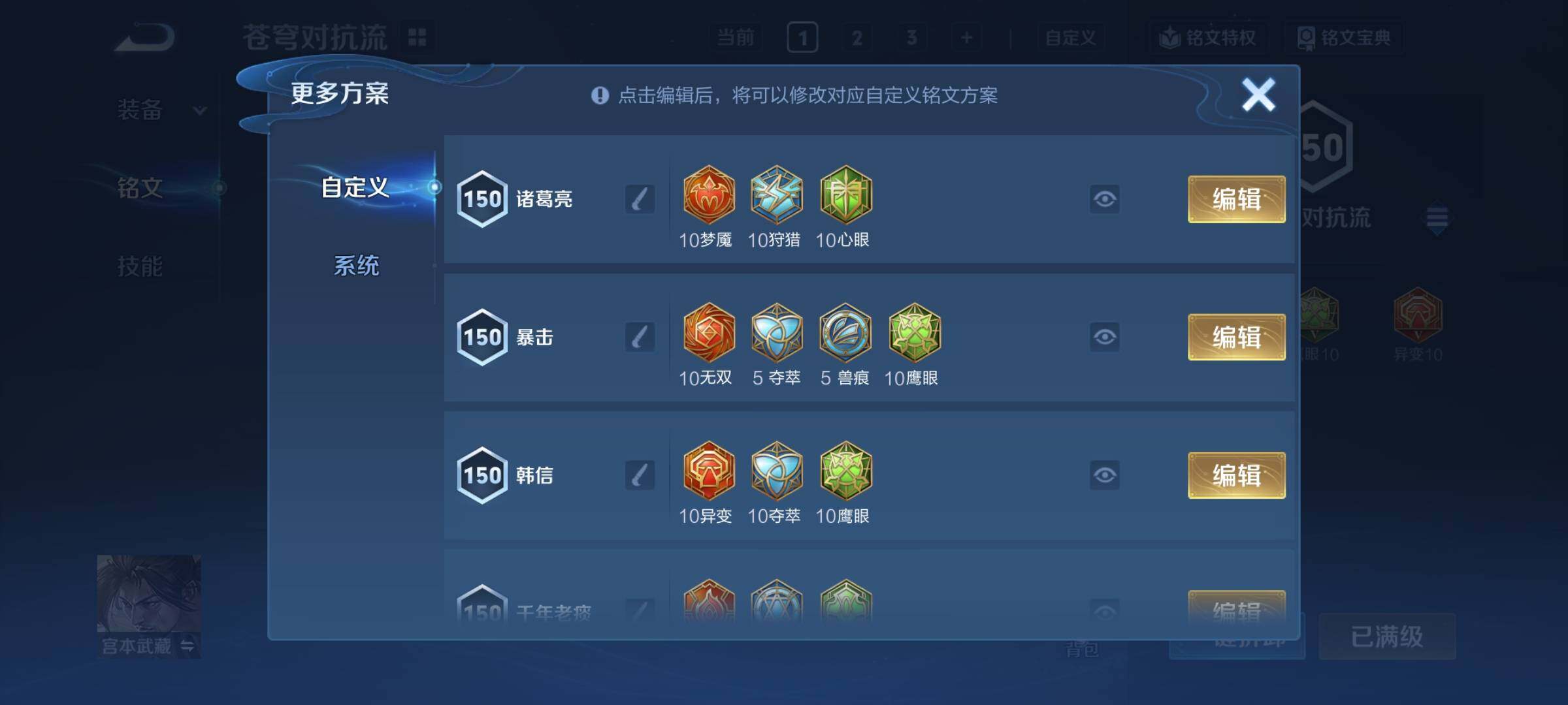 WZCMY3379577王者荣耀账号详情图12 WZCMY3379577王者荣耀账号详情图12