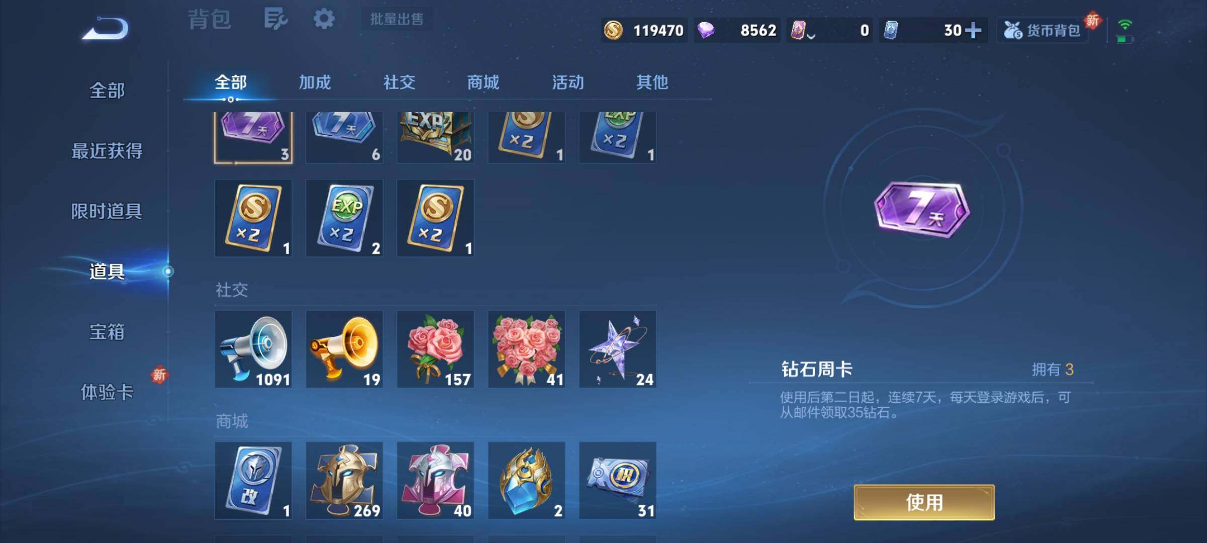 WZCMY3379577王者荣耀账号详情图10 WZCMY3379577王者荣耀账号详情图10