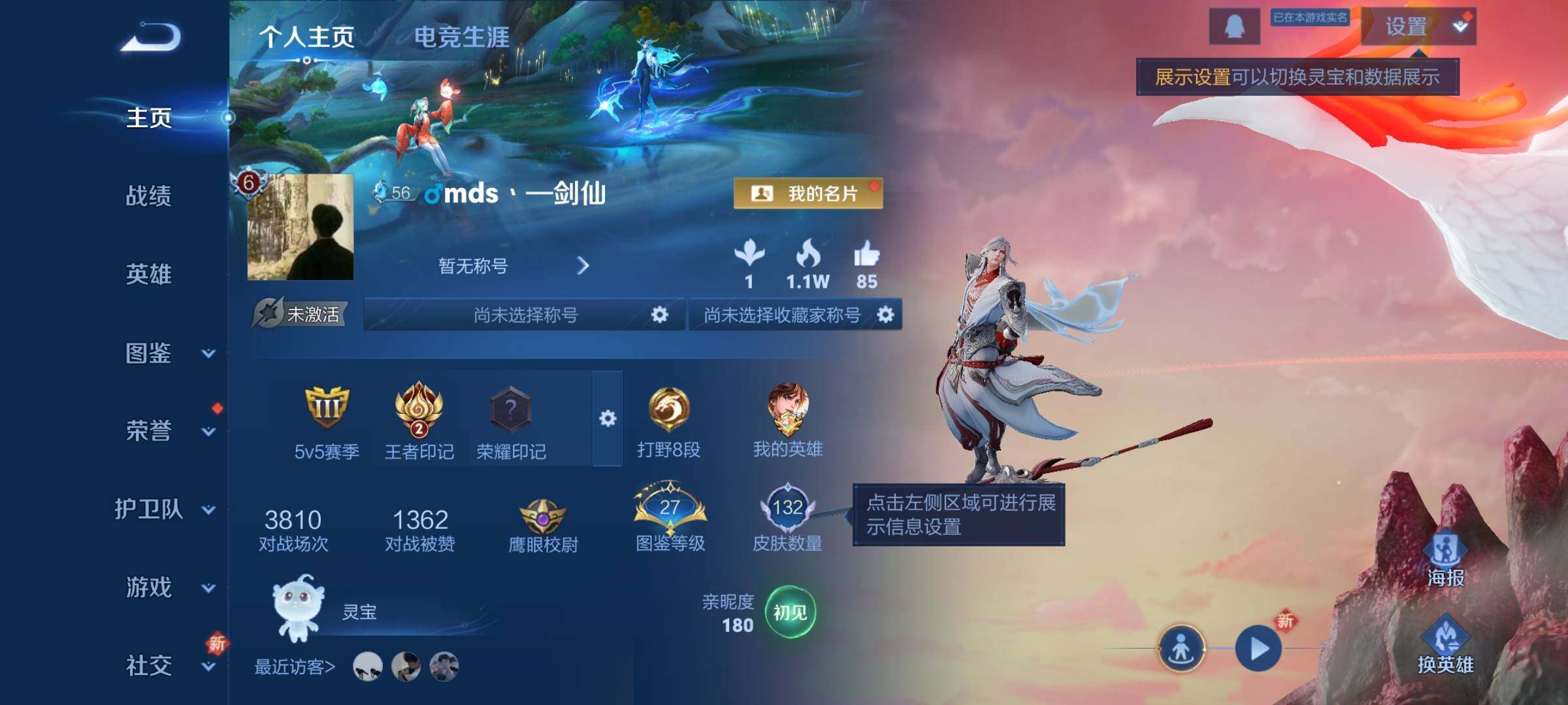 WZCMY3379580王者荣耀账号详情图2