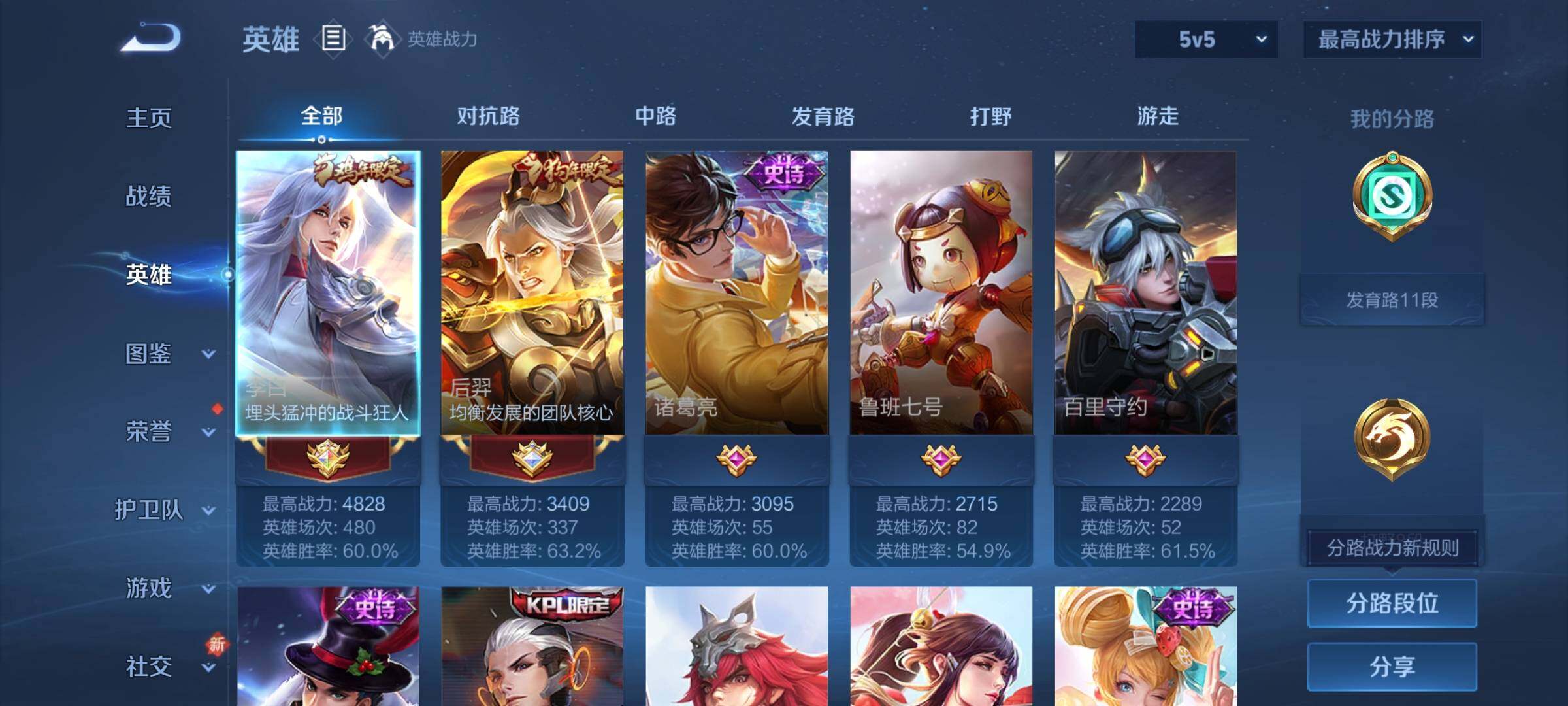 WZCMY3379580王者荣耀账号详情图3