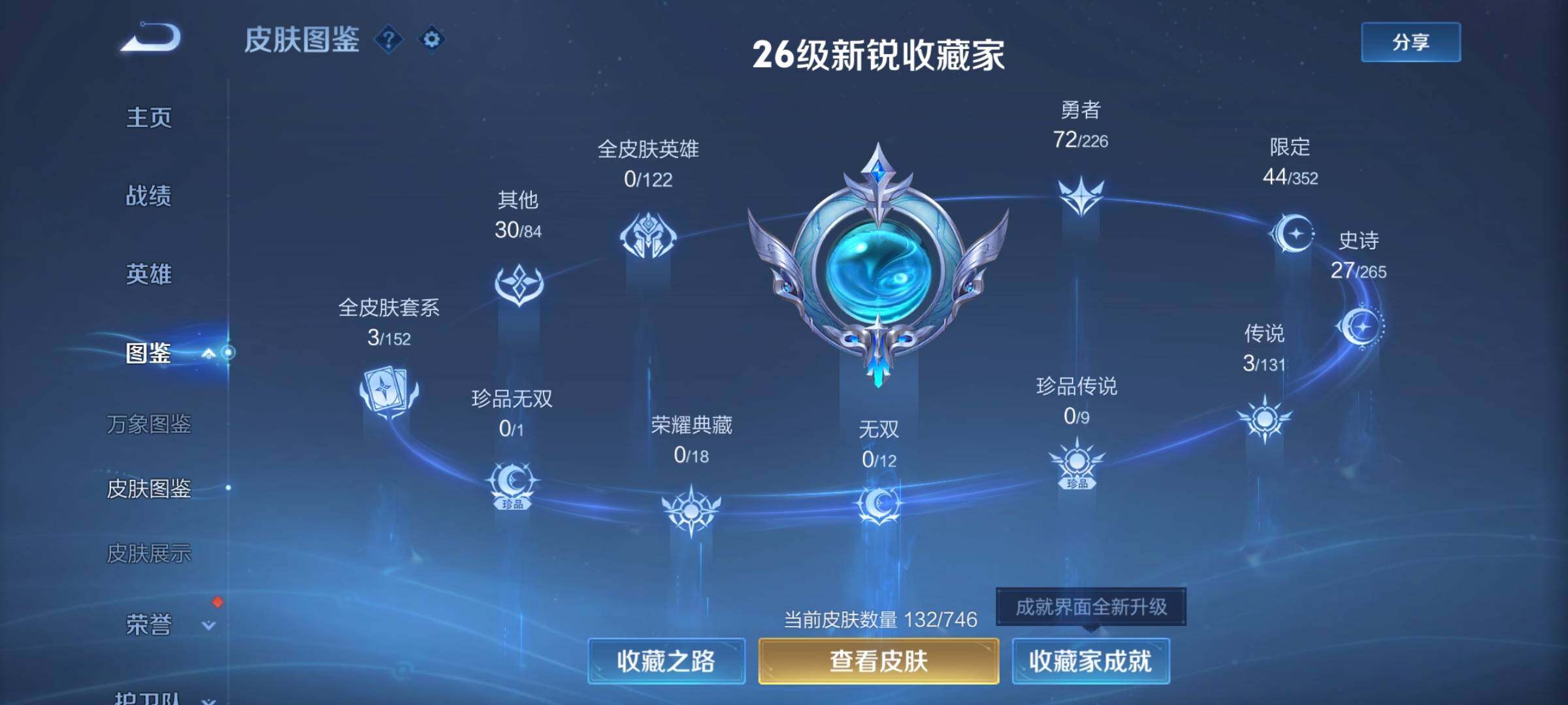 WZCMY3379580王者荣耀账号详情图4