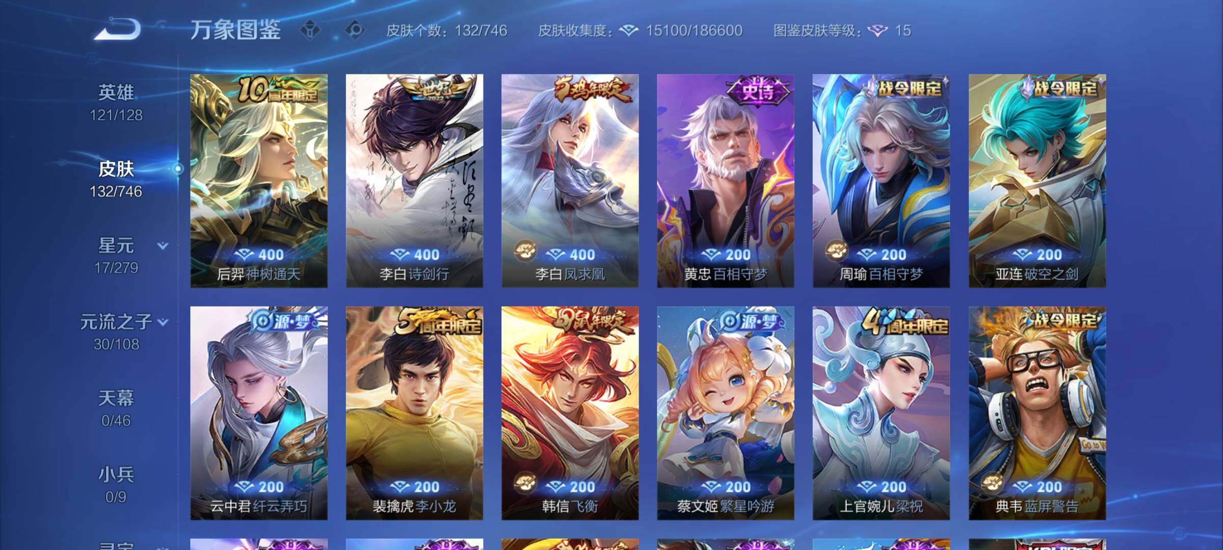 WZCMY3379580王者荣耀账号详情图5