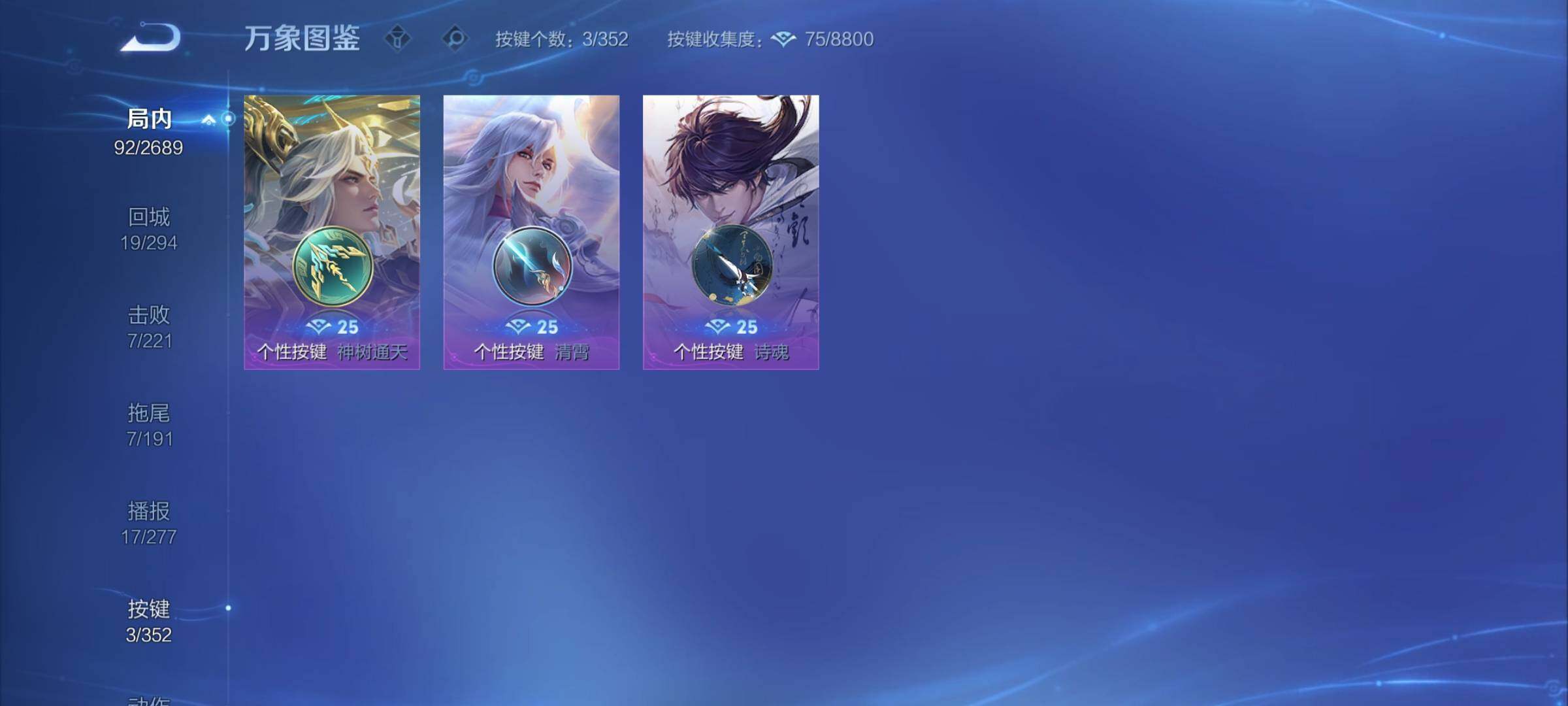 WZCMY3379580王者荣耀账号详情图6