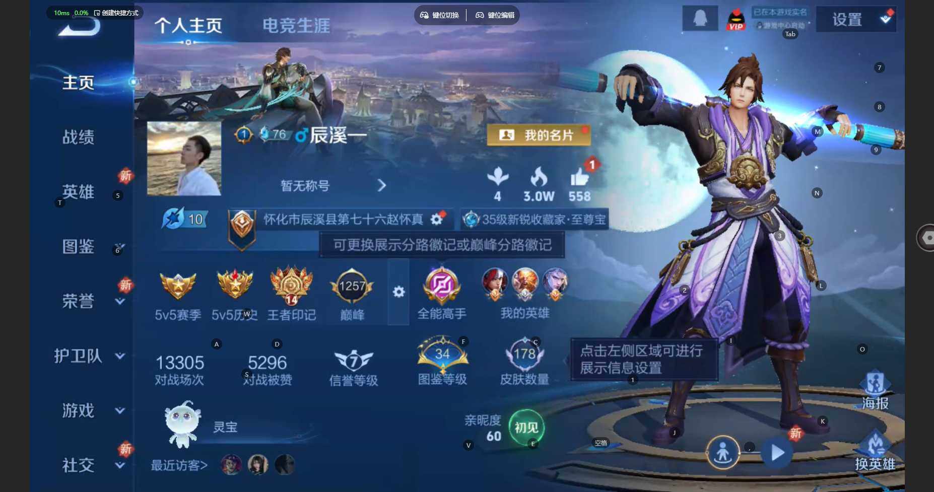 WZCMW3446533王者荣耀账号详情图2