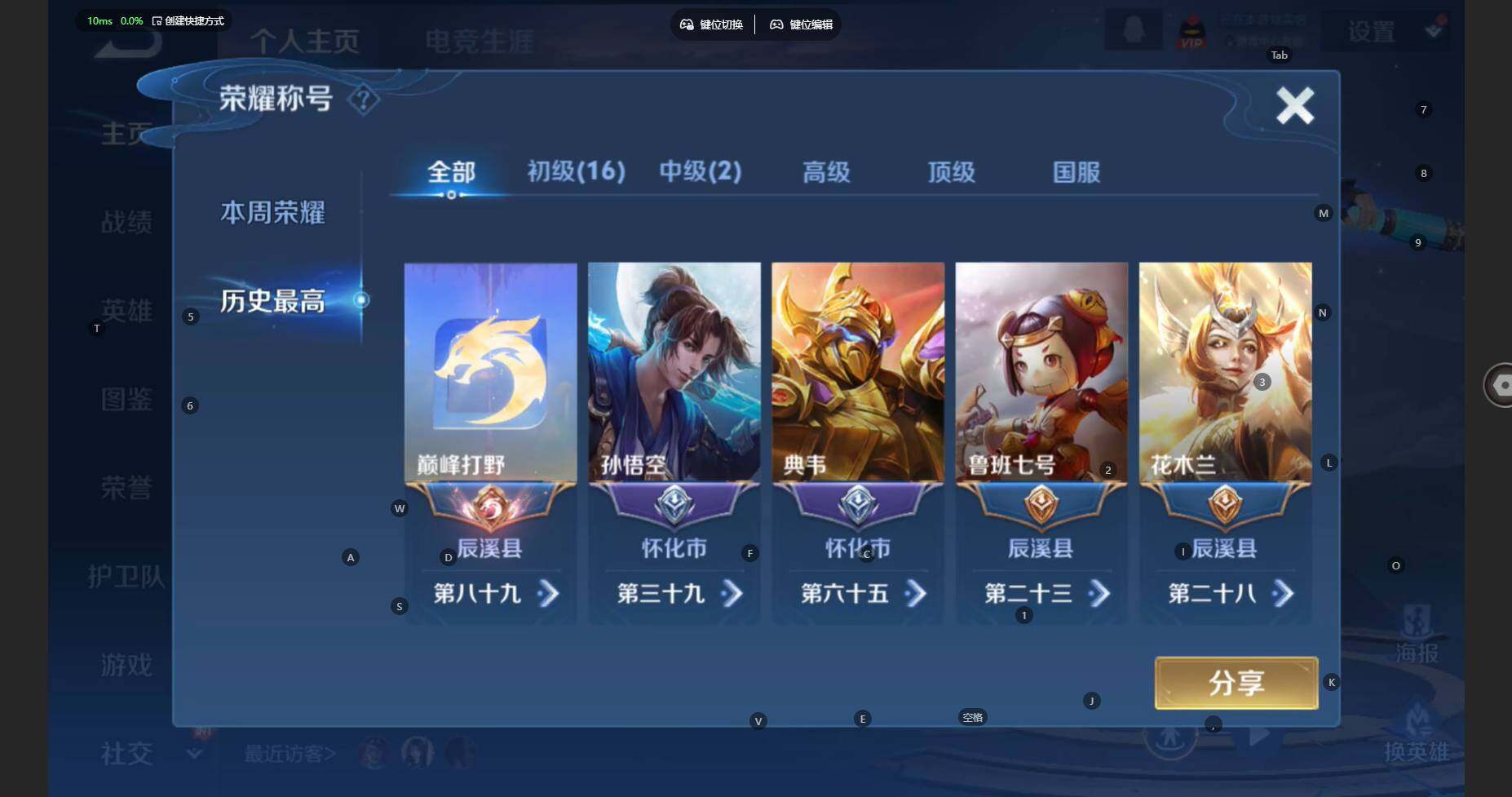 WZCMW3446533王者荣耀账号详情图3