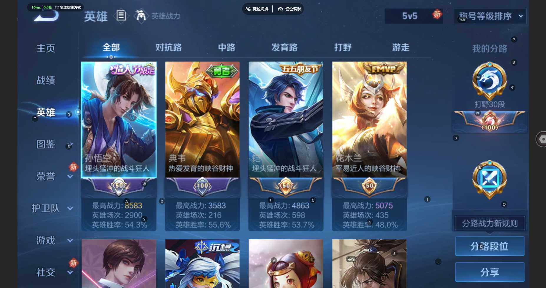 WZCMW3446533王者荣耀账号详情图5