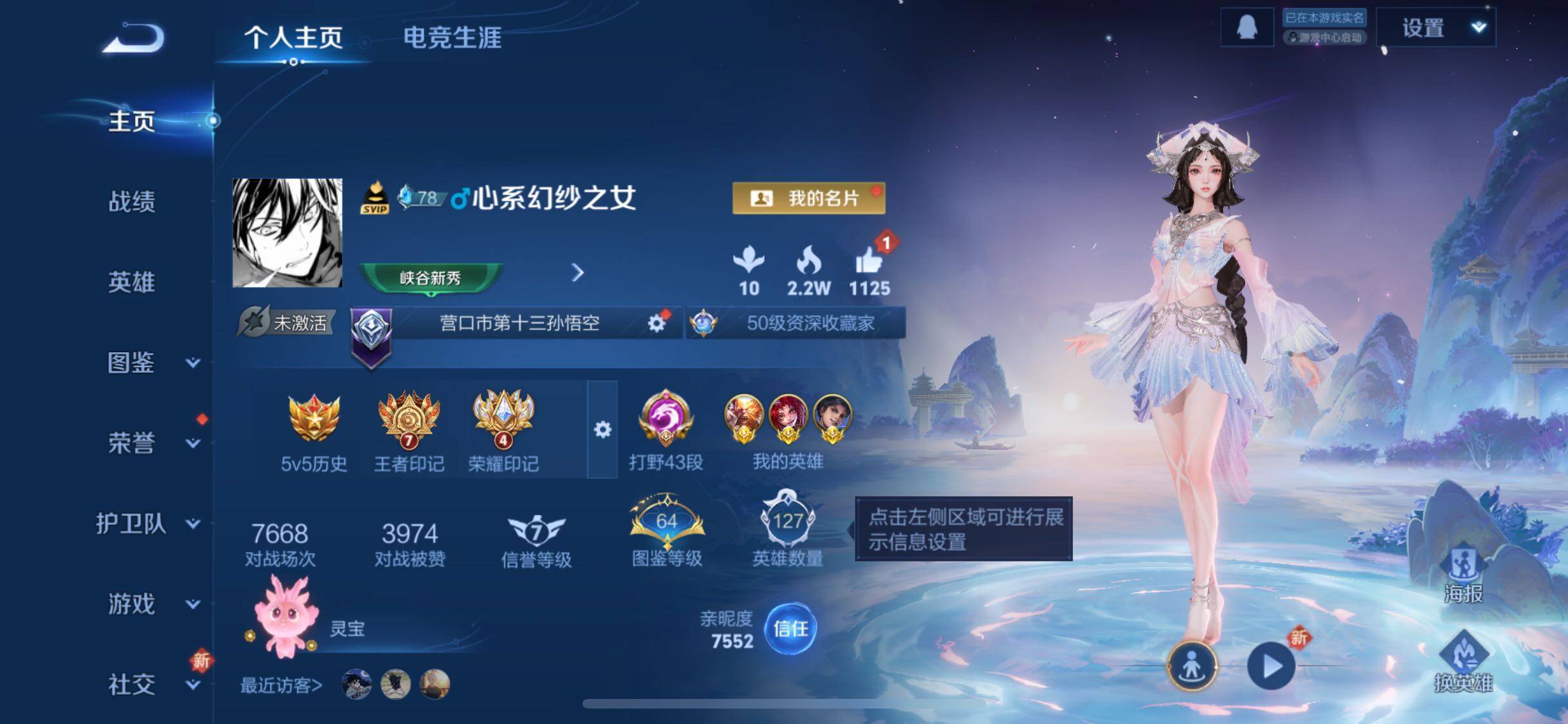 WZCMW3380914王者荣耀账号详情图2