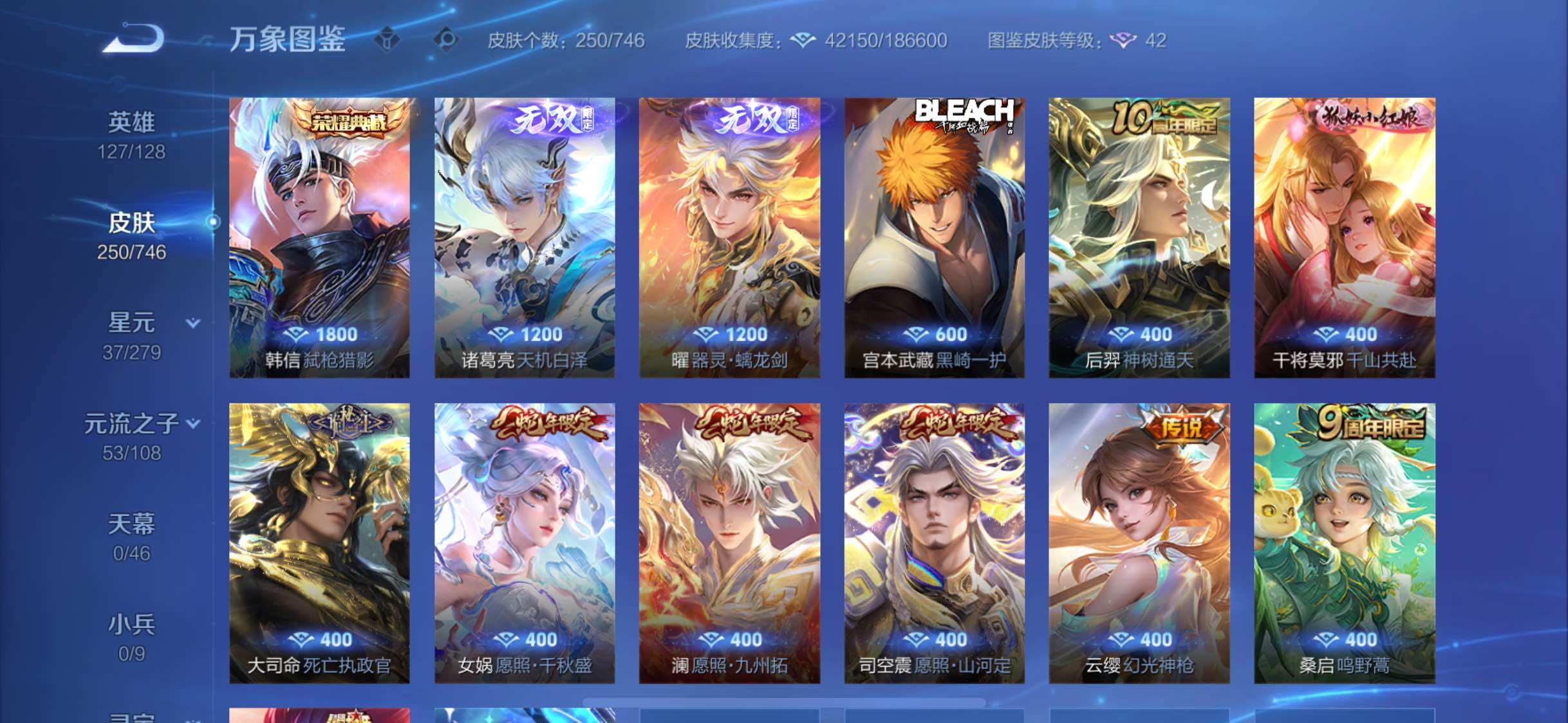 WZCMW3380914王者荣耀账号详情图6