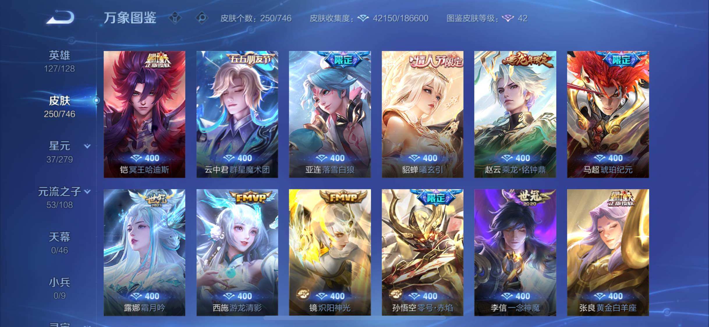 WZCMW3380914王者荣耀账号详情图7